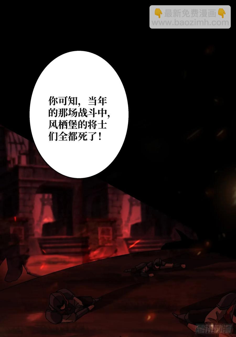 第44话 屠龙者终成恶龙(1/2)-第39话