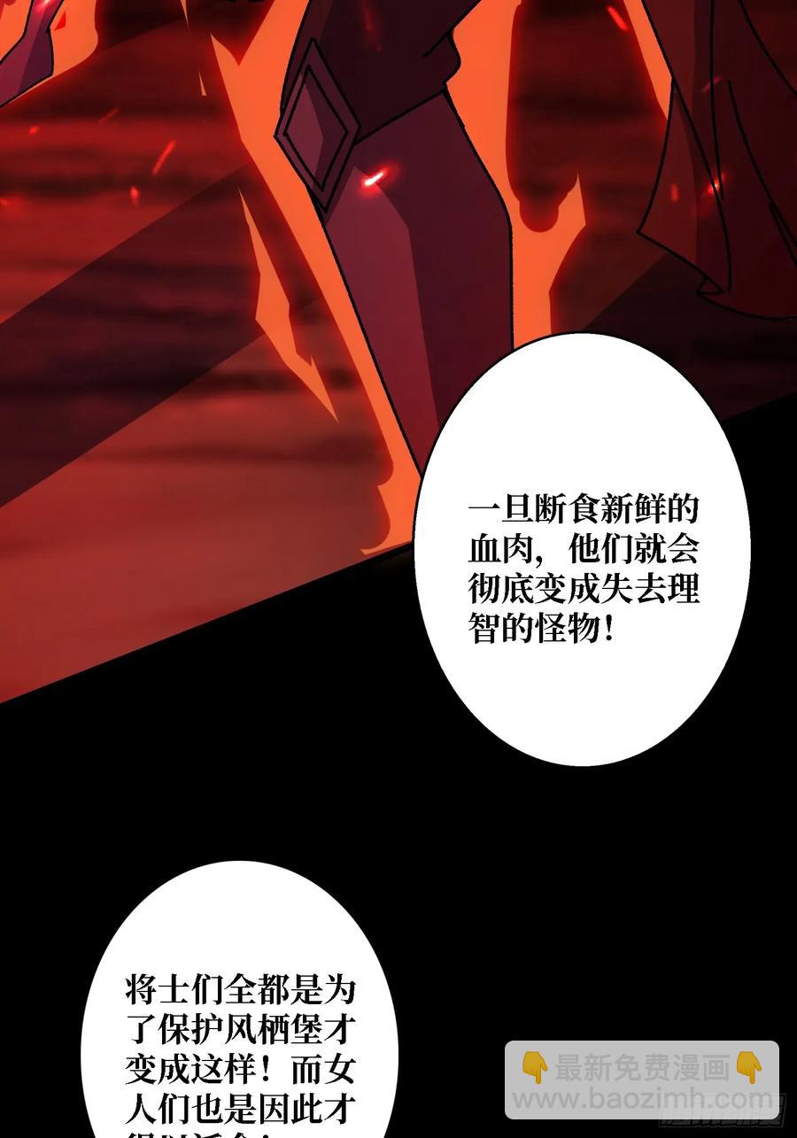 第44话 屠龙者终成恶龙(1/2)-第39话