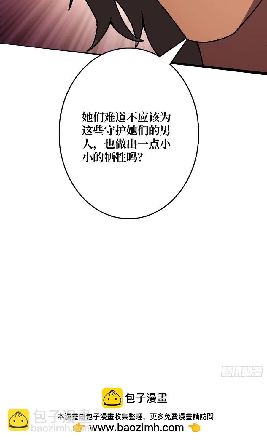 第44话 屠龙者终成恶龙(1/2)-第39话