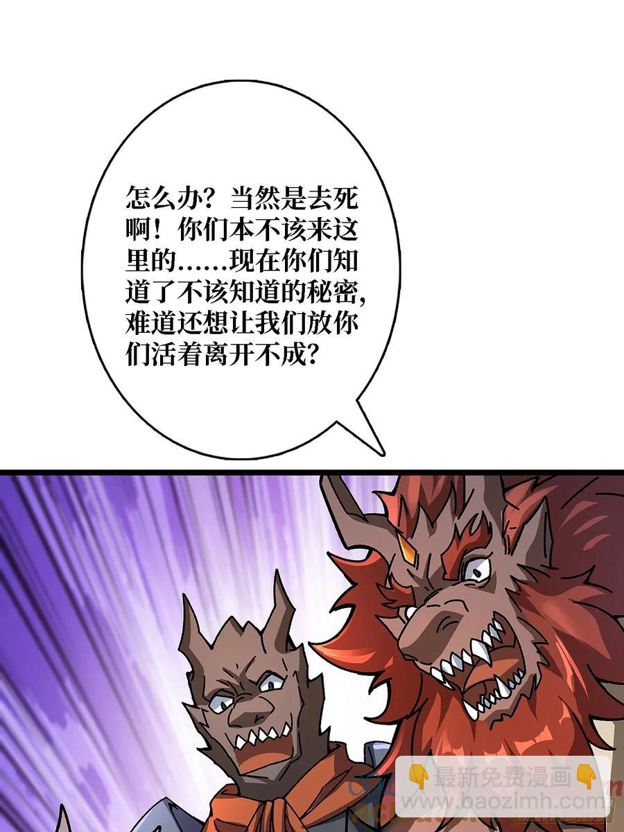 第44话 屠龙者终成恶龙(1/2)-第39话