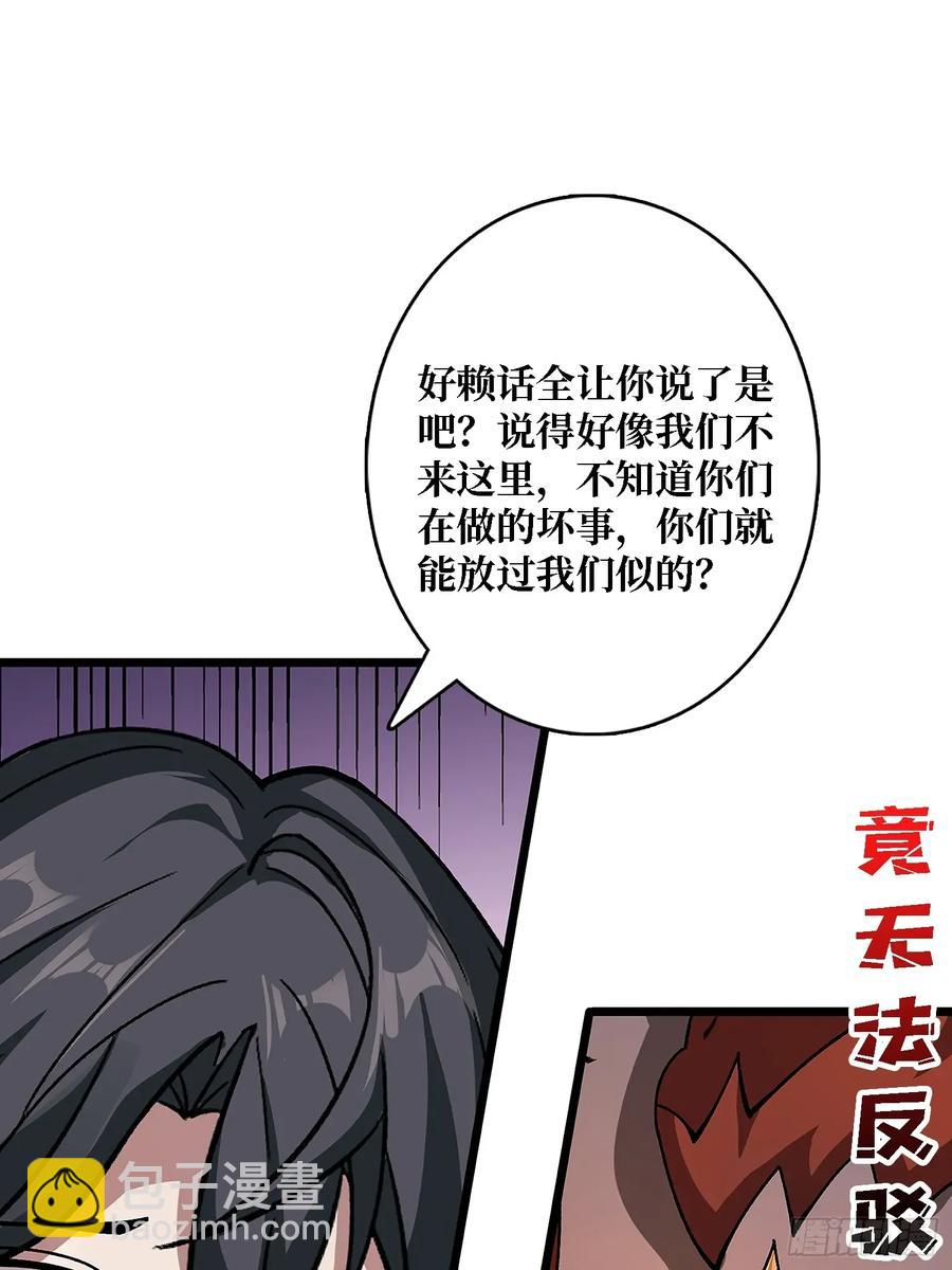 第44话 屠龙者终成恶龙(1/2)-第39话