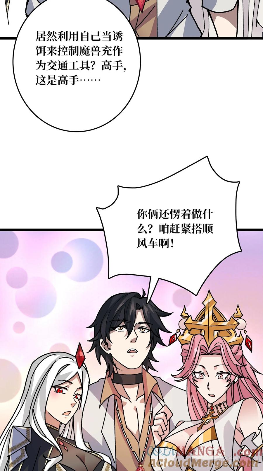 第47话 半人马少女-第43话