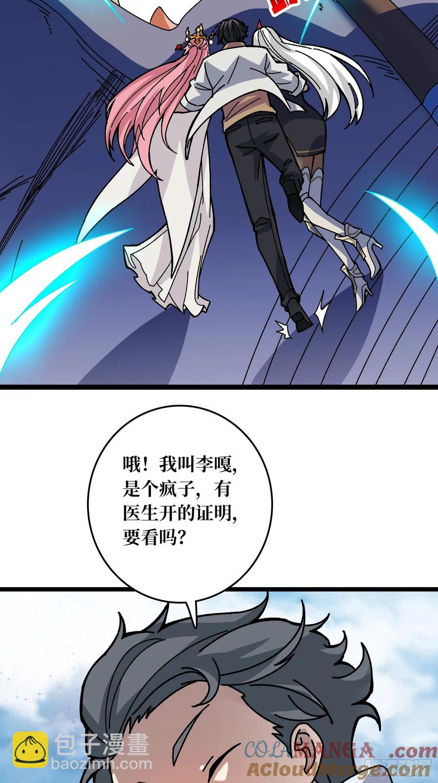 第47话 半人马少女-第43话