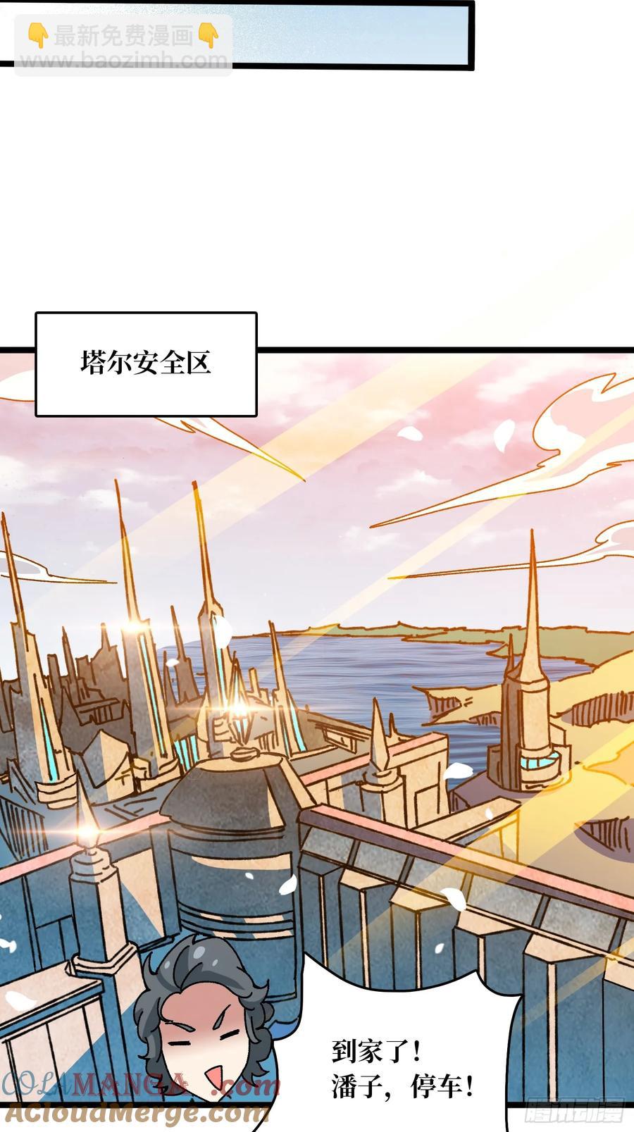 第47话 半人马少女-第43话