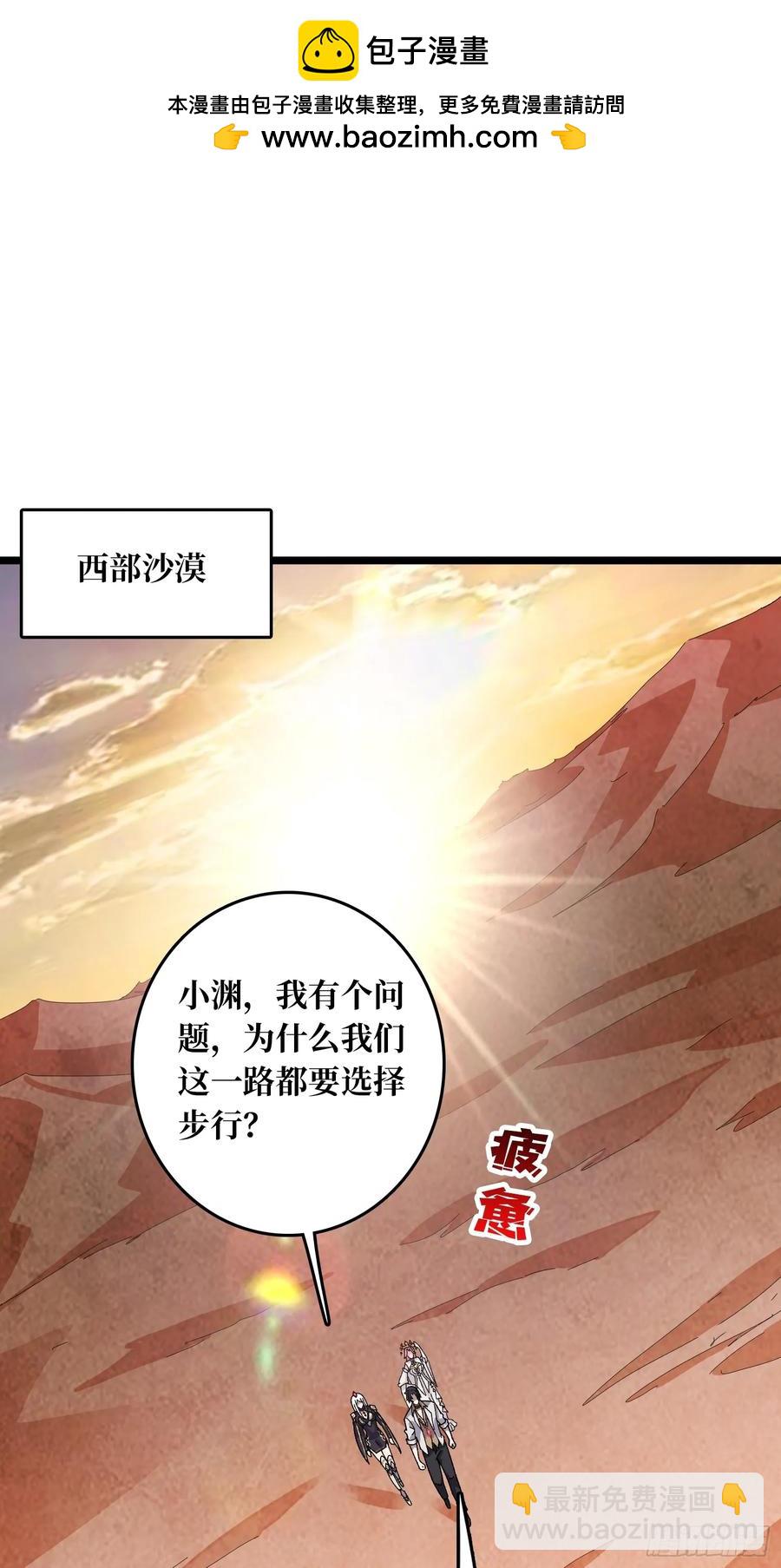 第47话 半人马少女-第43话