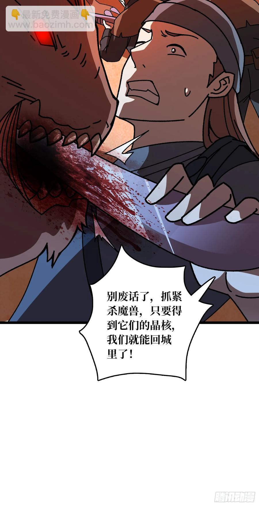 第47话 半人马少女-第43话