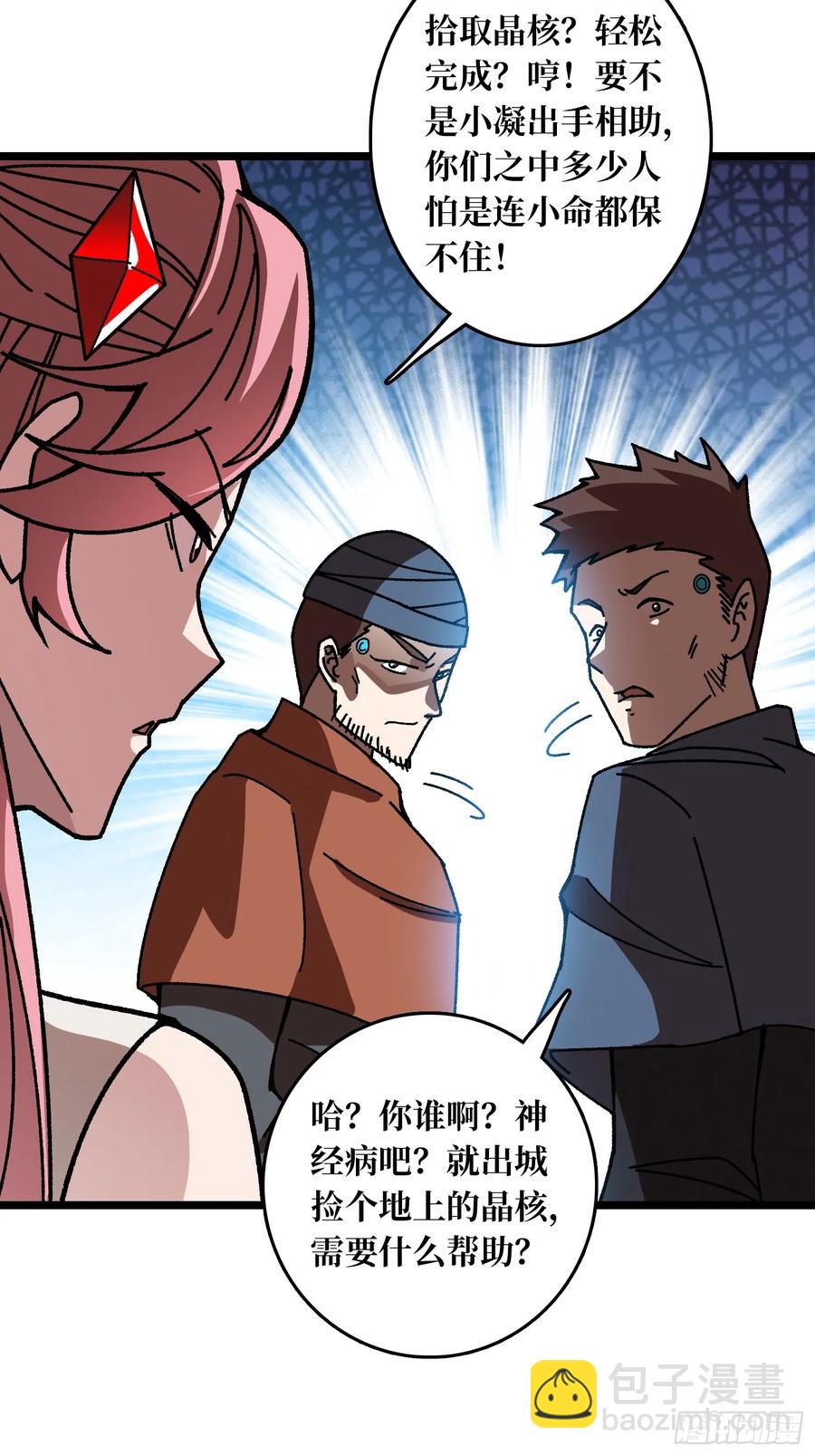 第47话 半人马少女-第43话