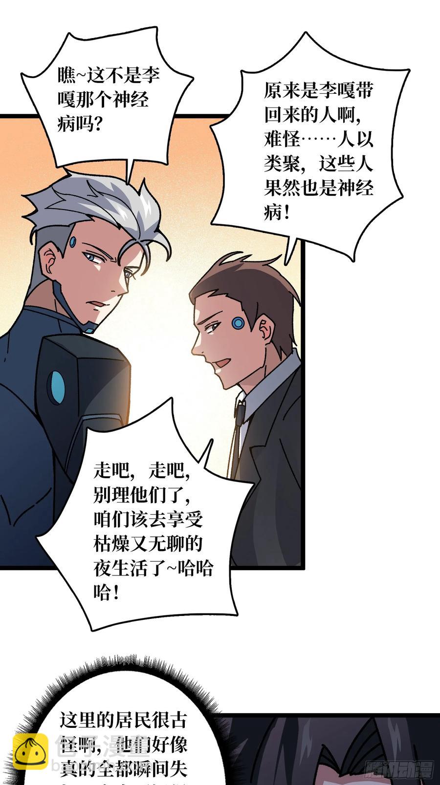 第47话 半人马少女-第43话