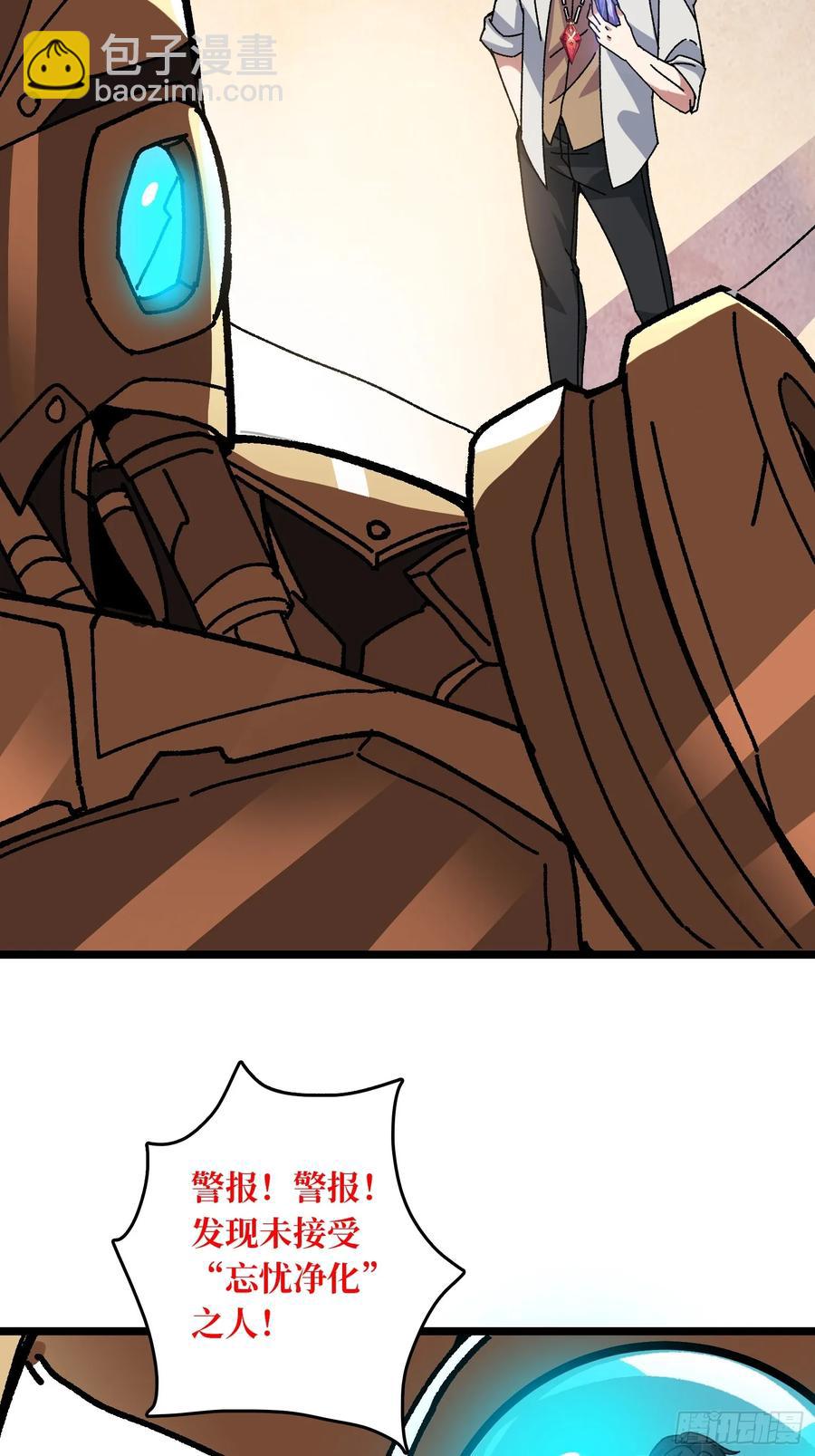 第47话 半人马少女-第43话