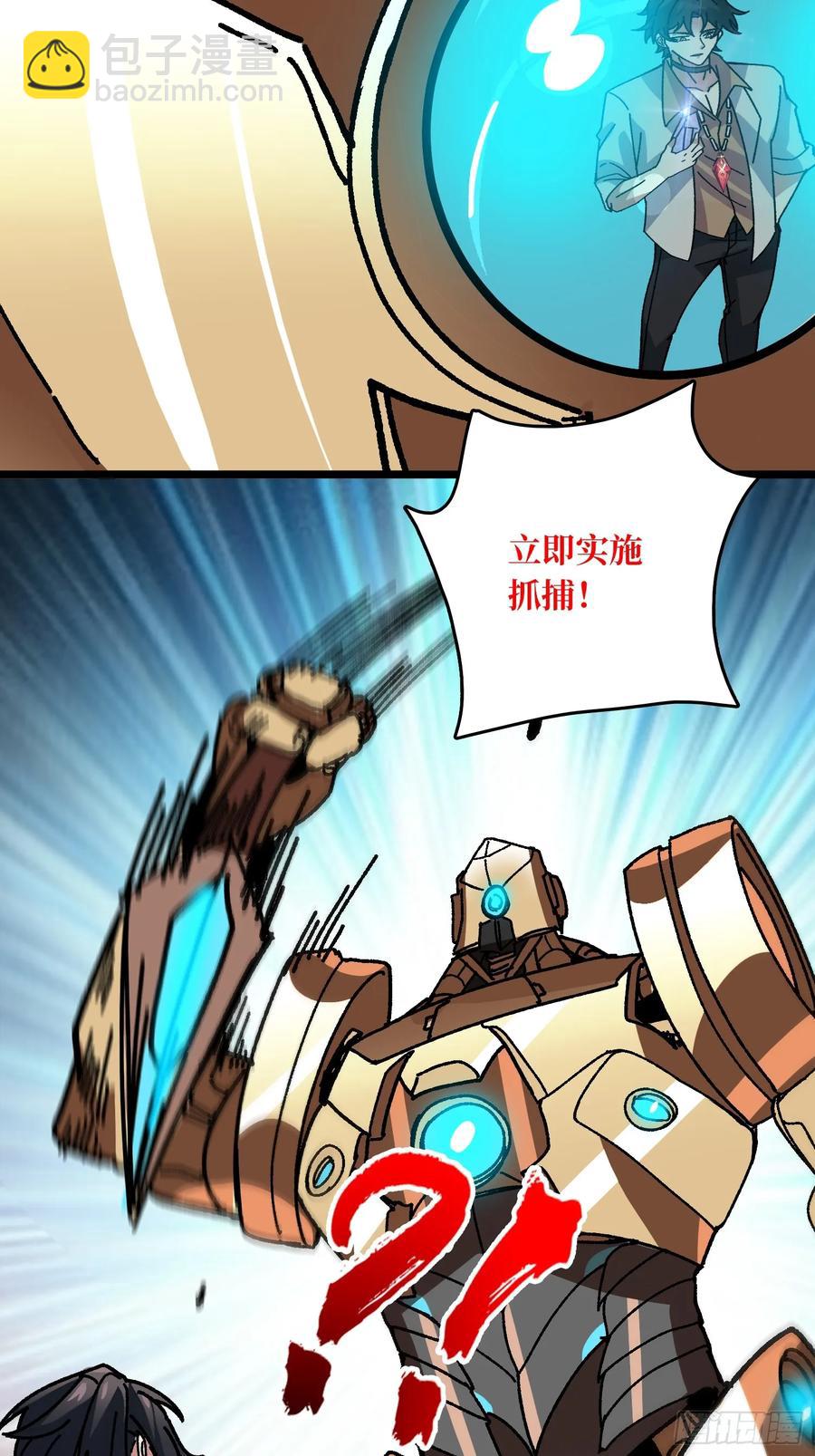 第47话 半人马少女-第43话