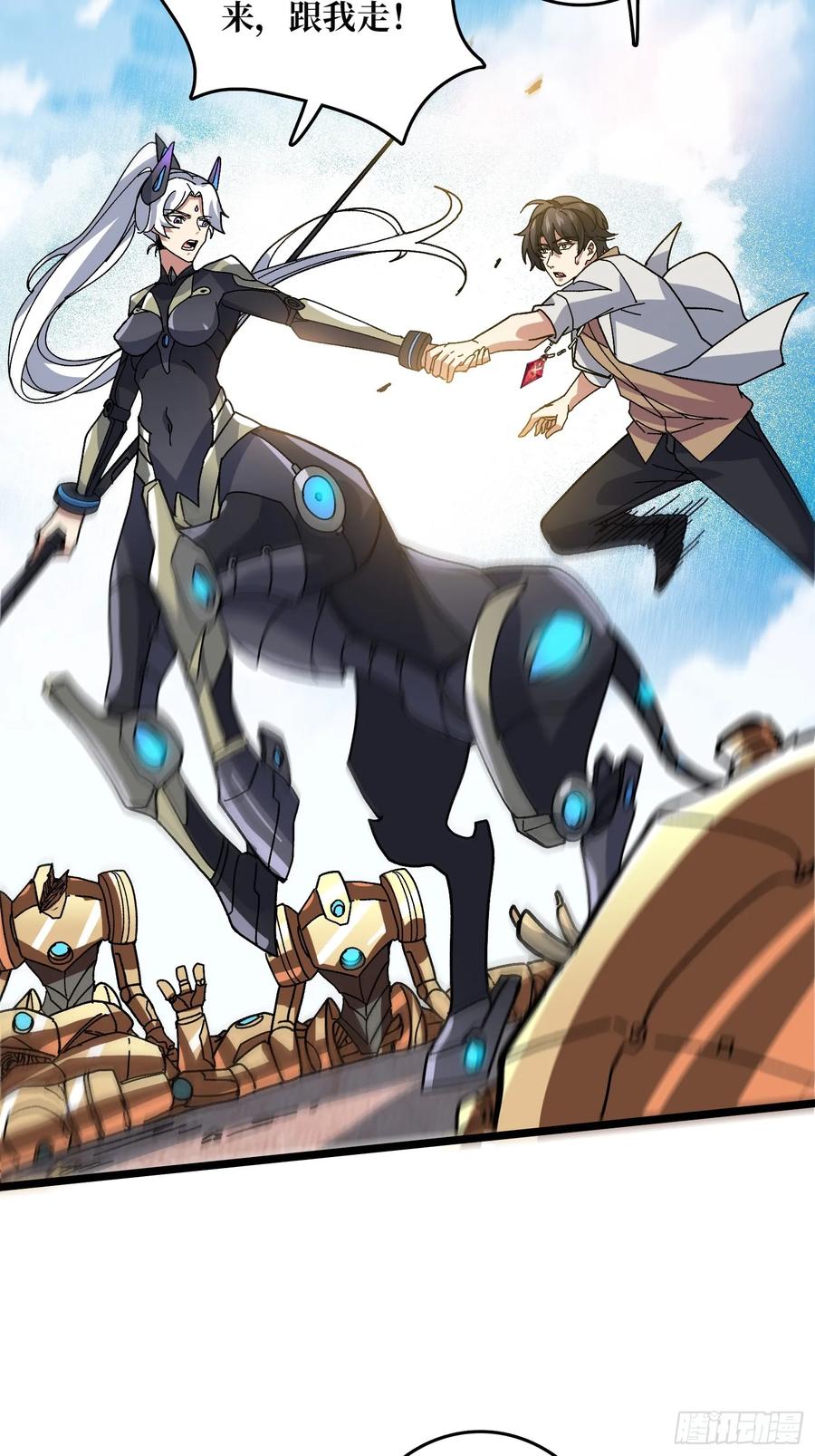 第47话 半人马少女-第43话