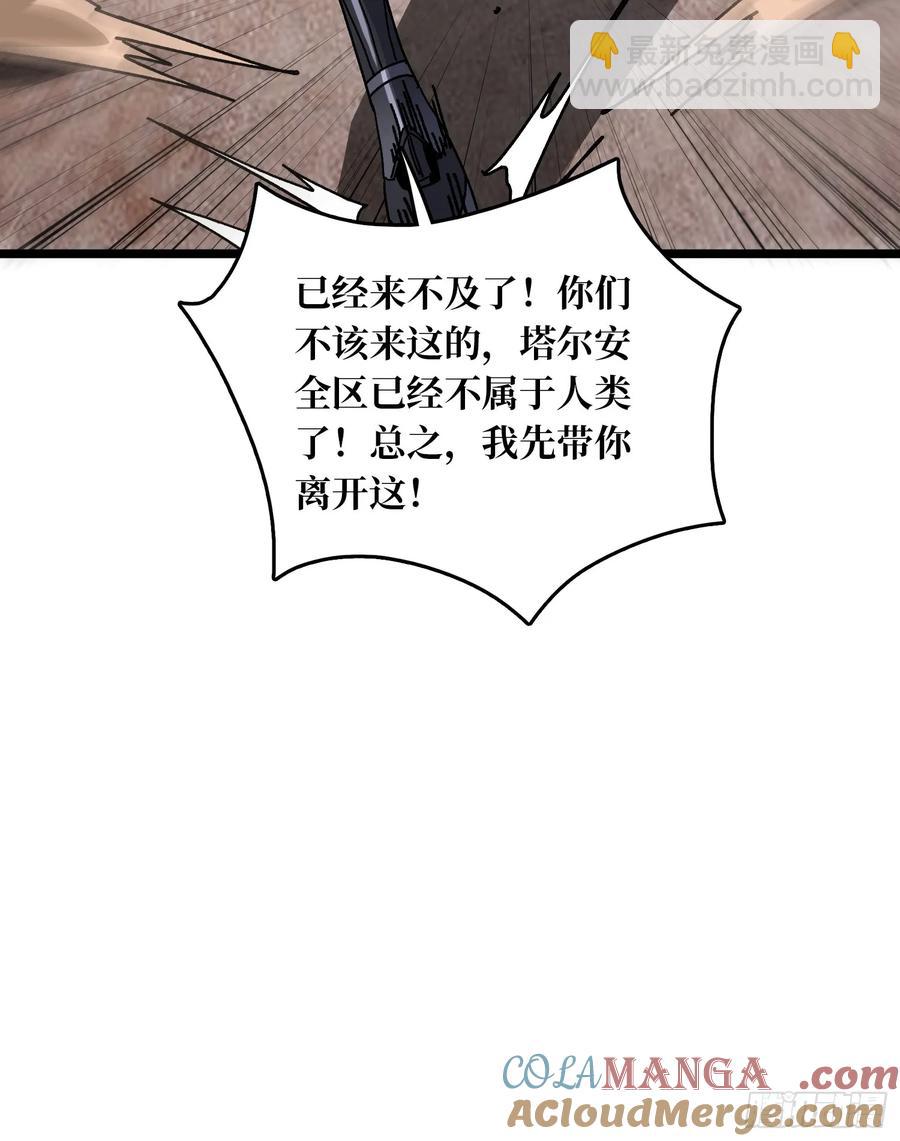 第47话 半人马少女-第43话