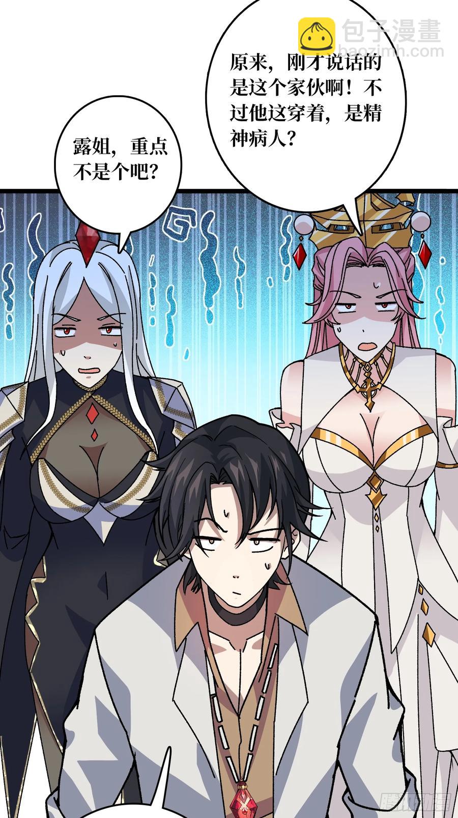 第47话 半人马少女-第43话