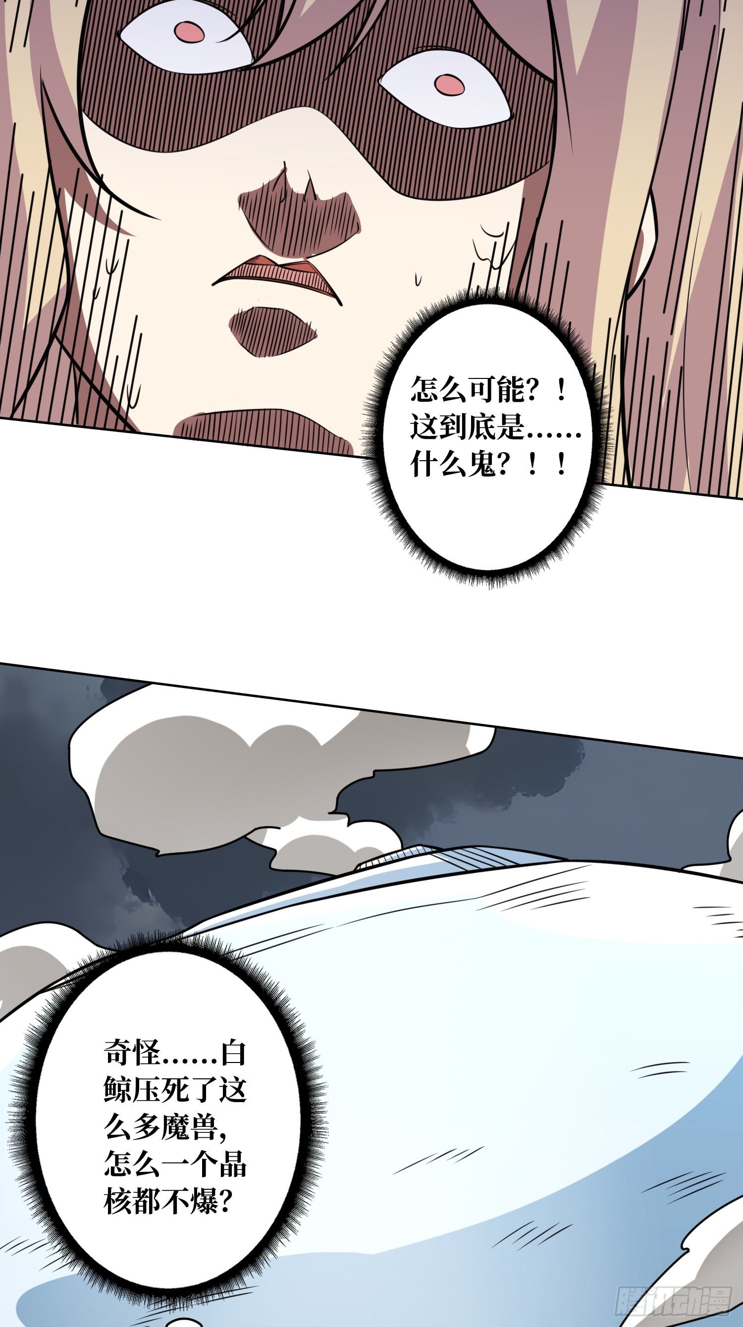 第5话 白金终极打工仔-第5话