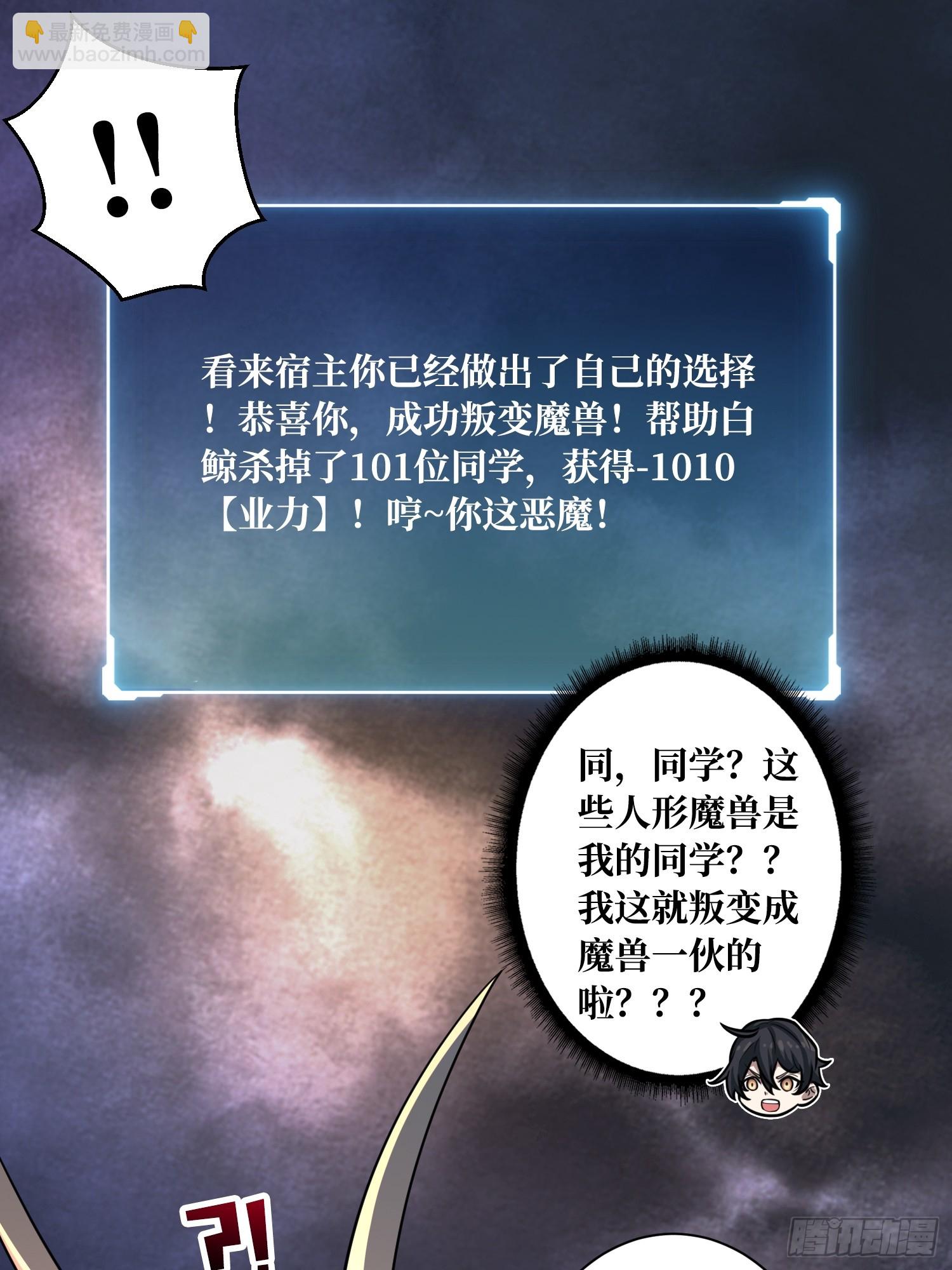 第5话 白金终极打工仔-第5话