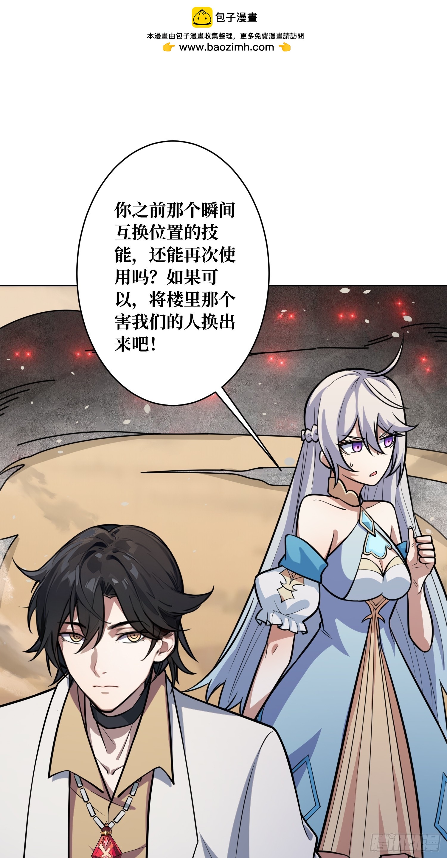 第5话 白金终极打工仔-第5话