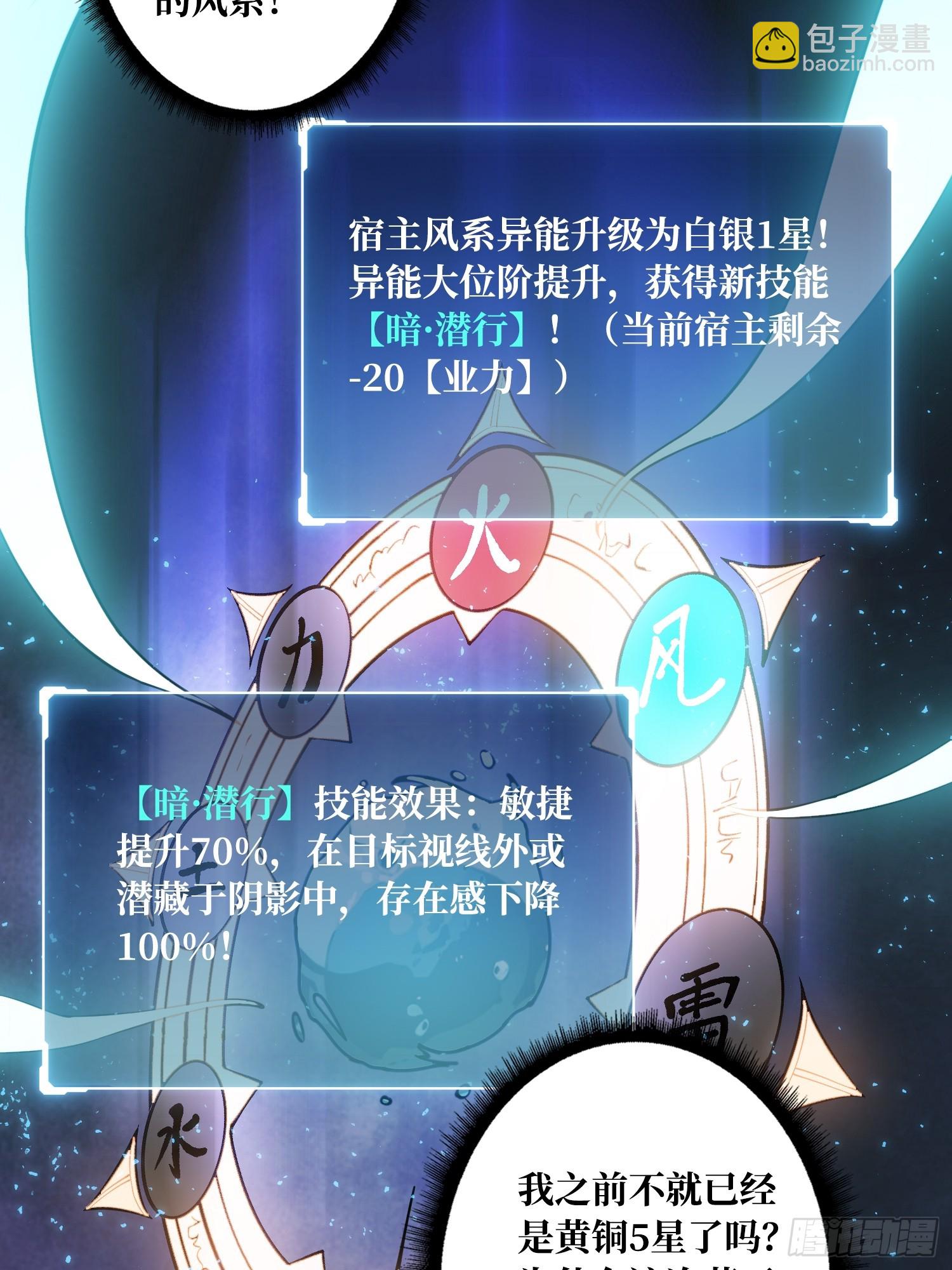 第5话 白金终极打工仔-第5话