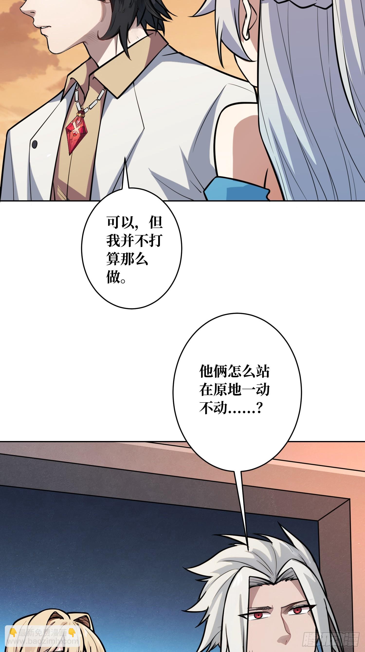 第5话 白金终极打工仔-第5话