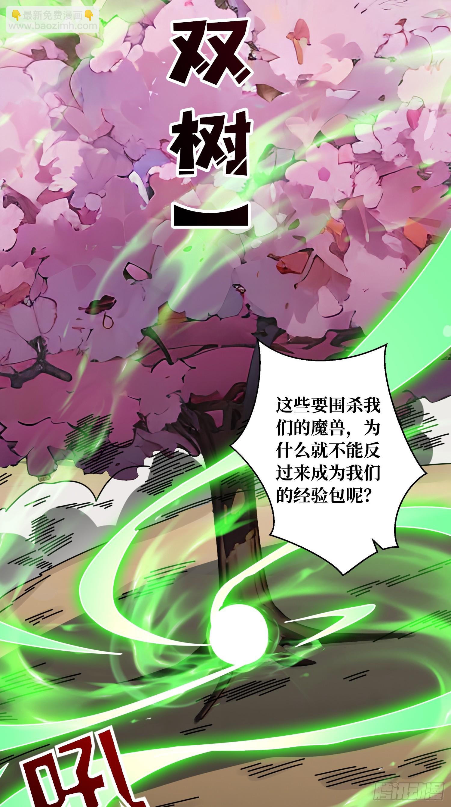 第5话 白金终极打工仔-第5话