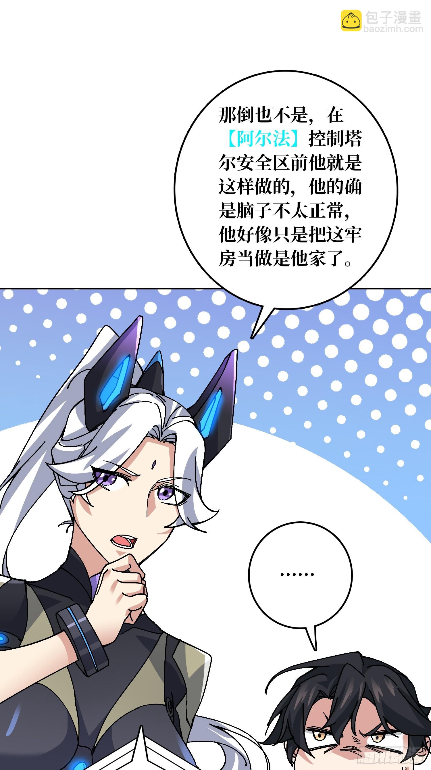 第49话 概率为0(1/2)-第45话