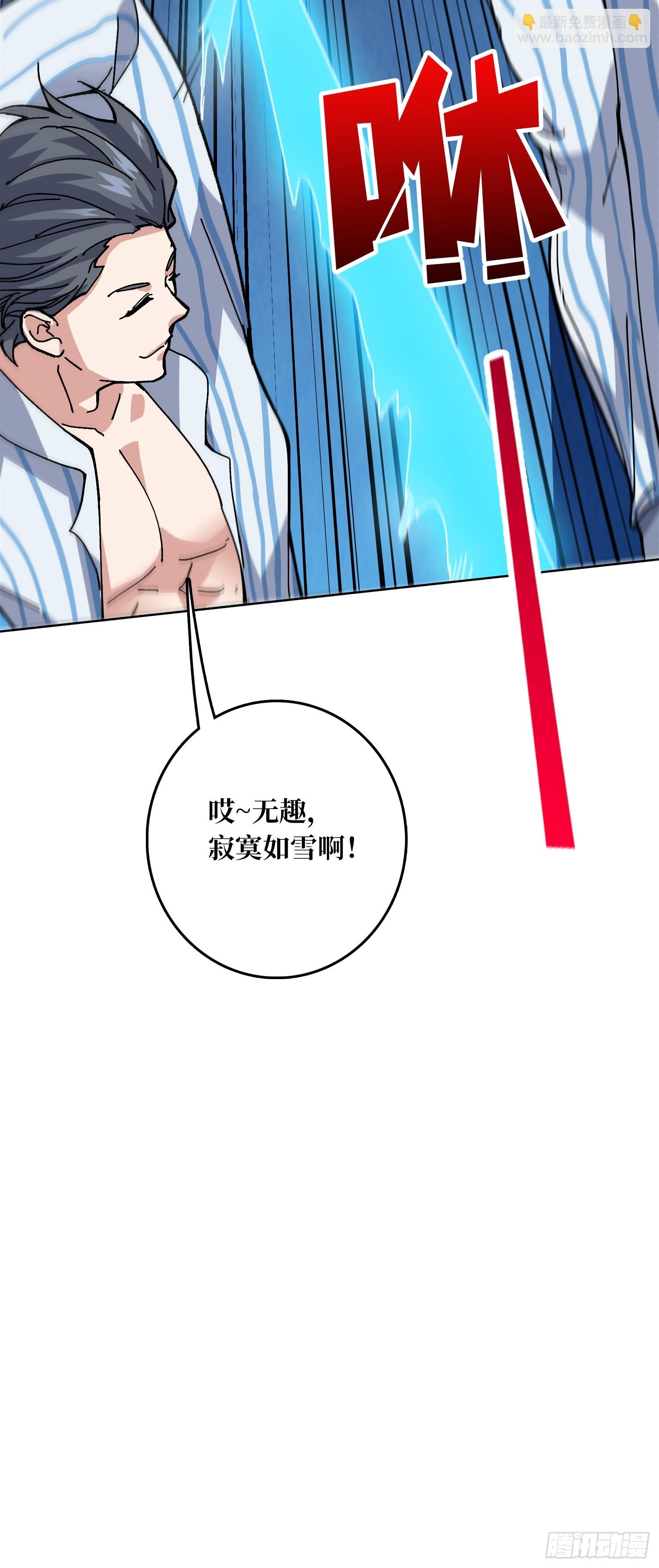 第49话 概率为0(1/2)-第45话