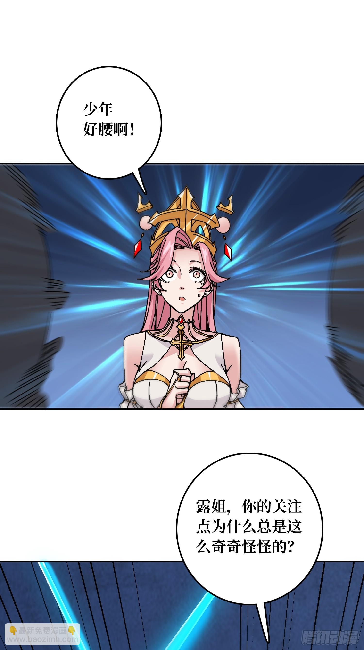 第49话 概率为0(1/2)-第45话