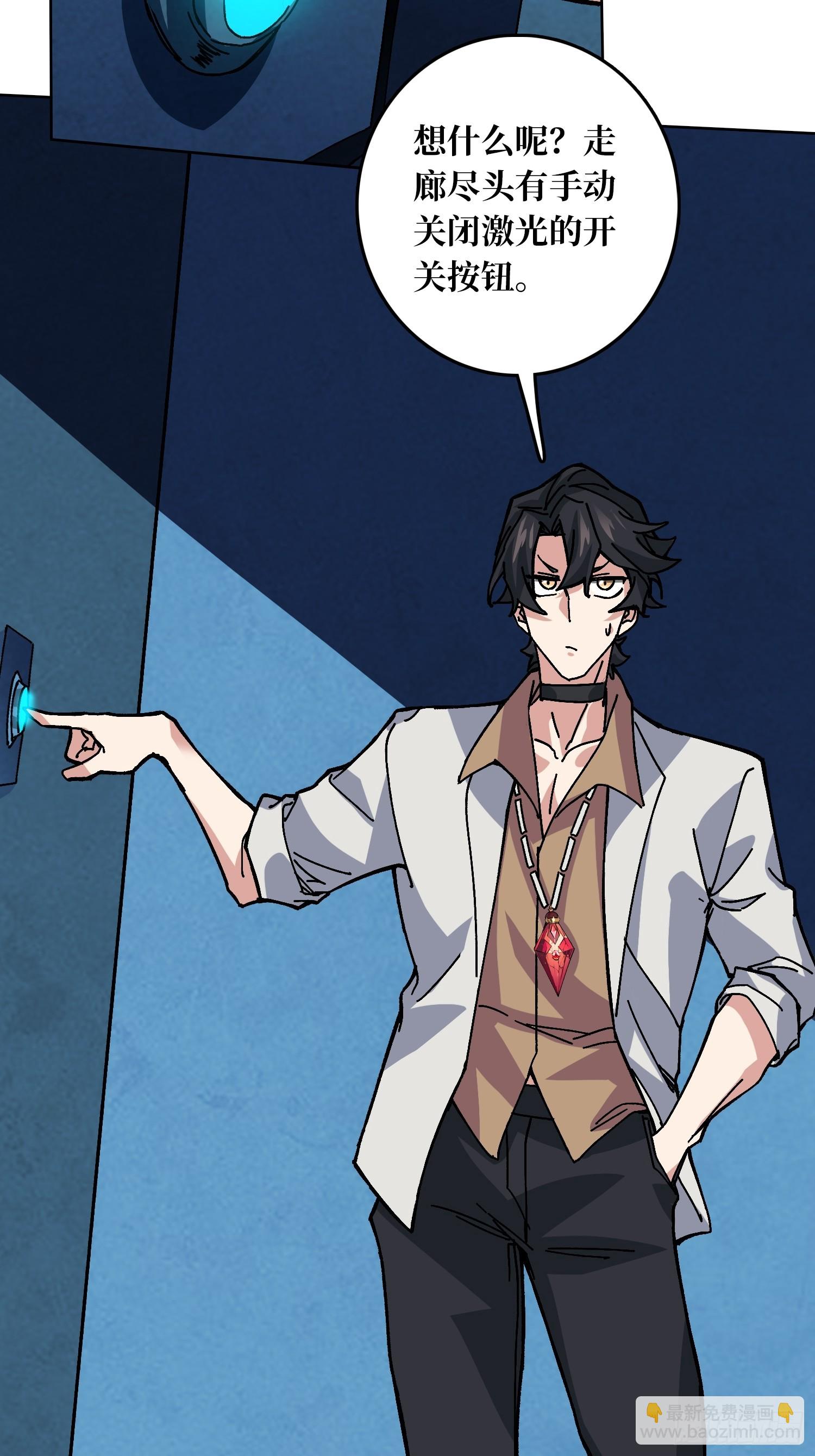 第49话 概率为0(1/2)-第45话