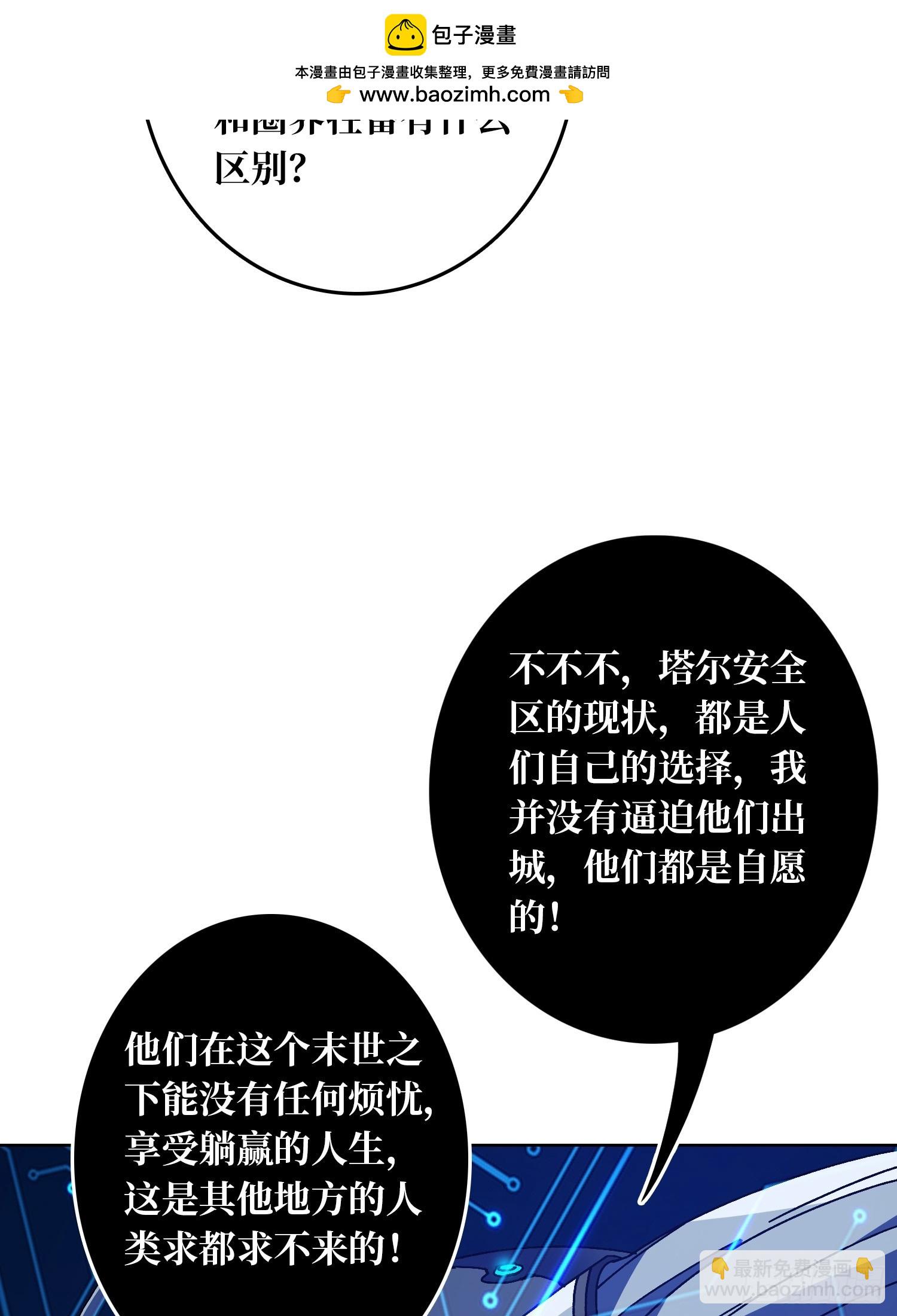 第49话 概率为0(1/2)-第45话