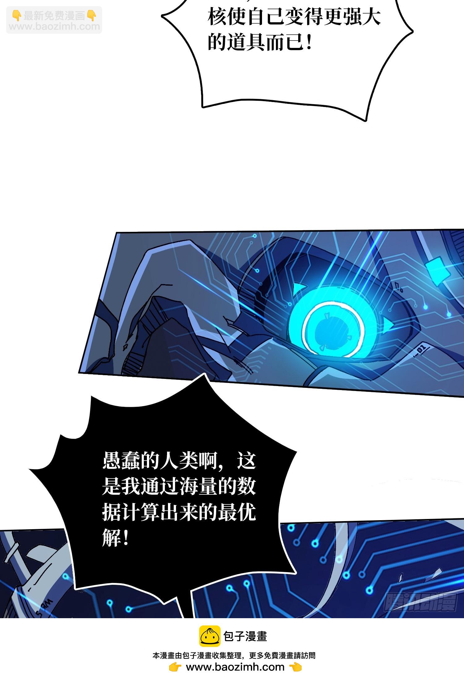 第49话 概率为0(1/2)-第45话