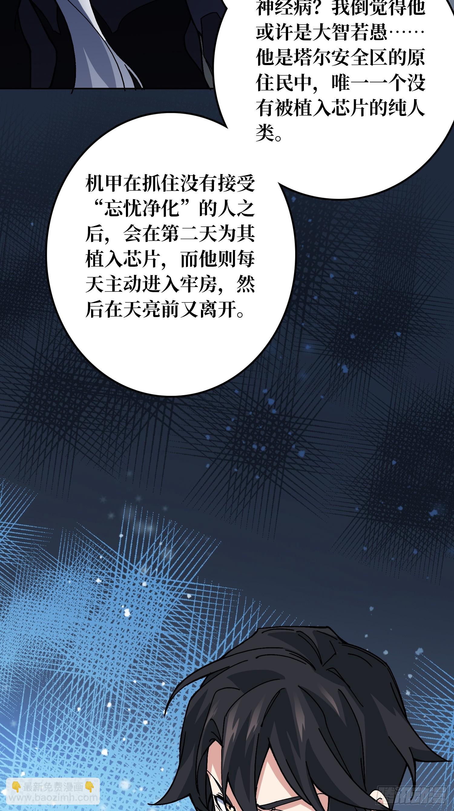 第49话 概率为0(1/2)-第45话