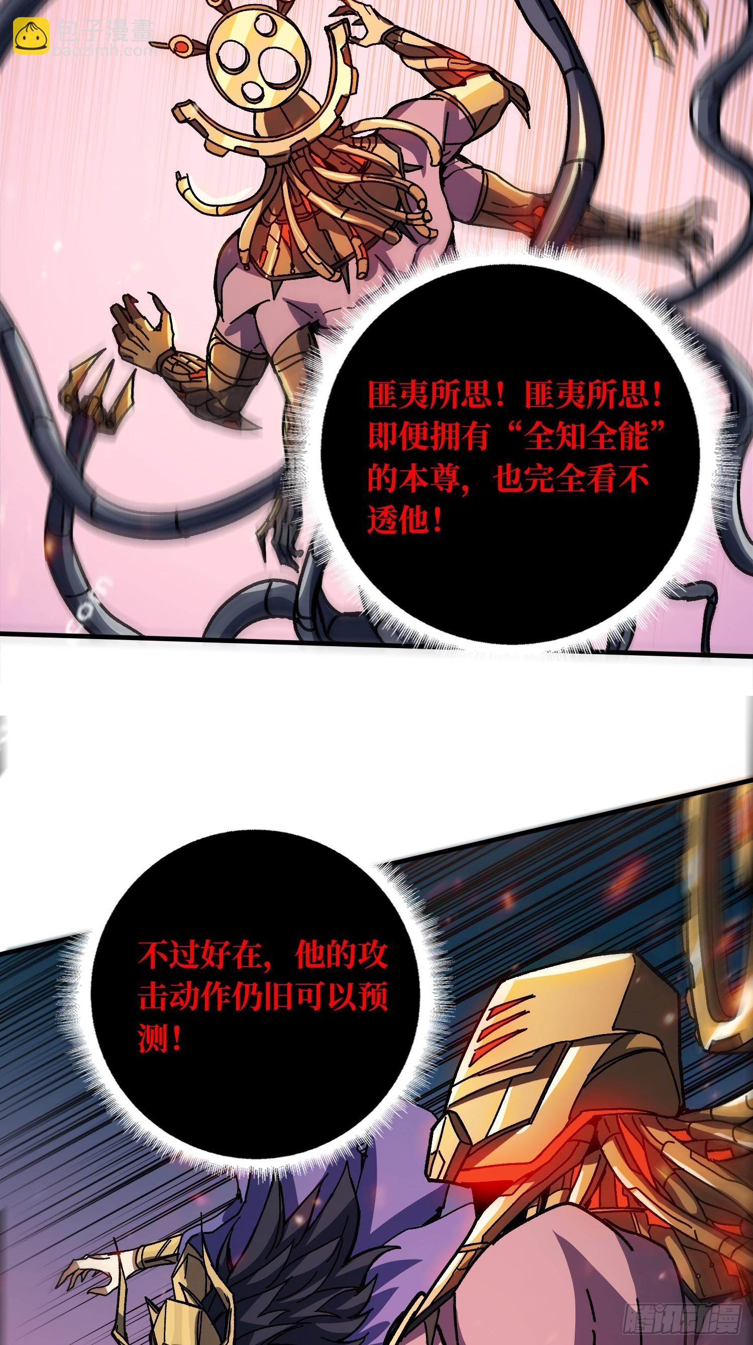 第51话 神也无法看透的男人-第47话