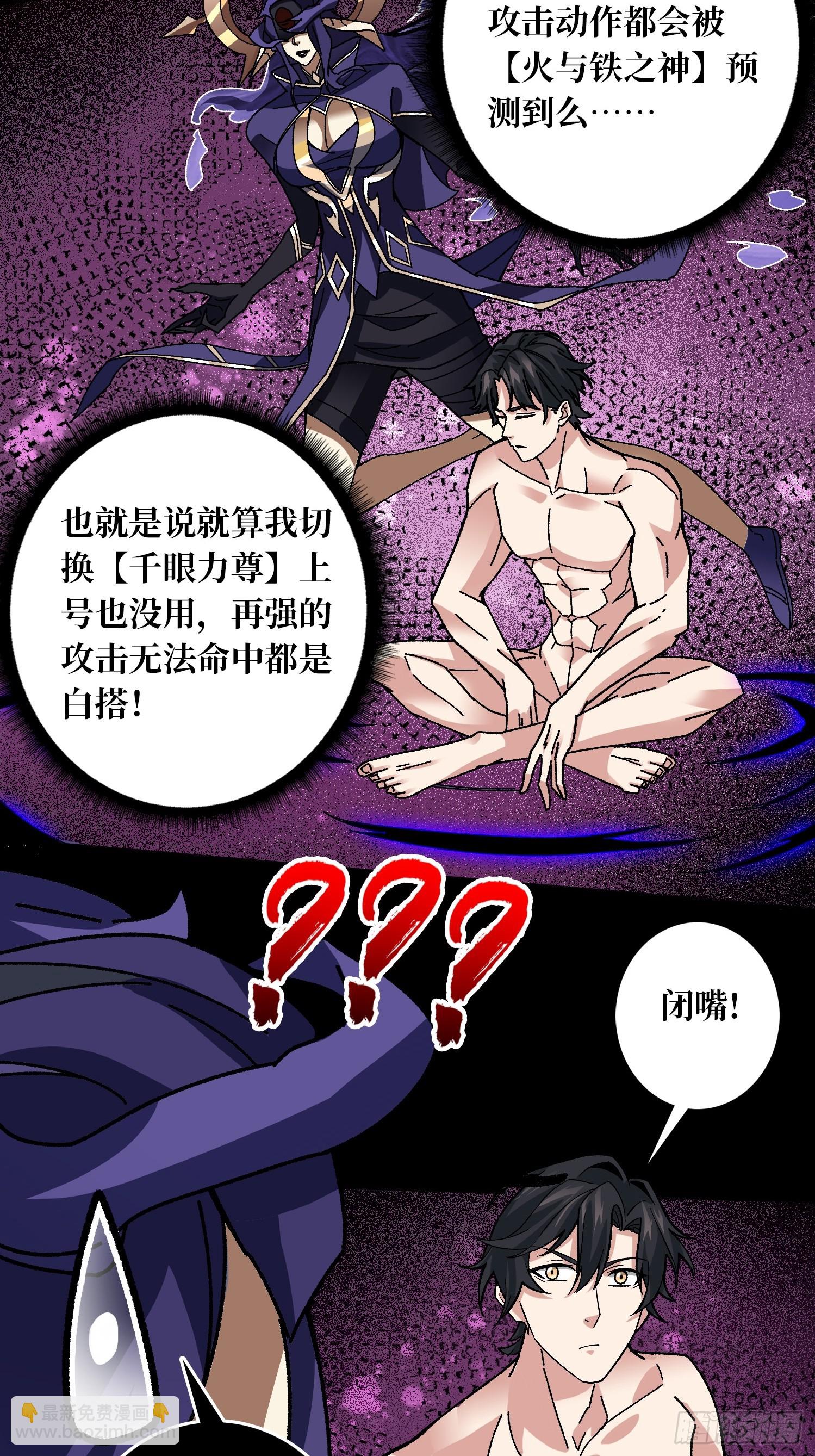 第51话 神也无法看透的男人-第47话