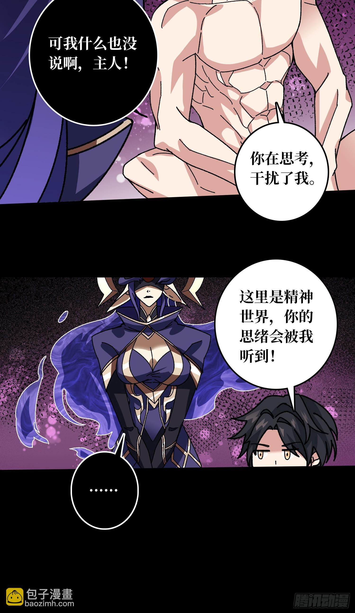 第51话 神也无法看透的男人-第47话