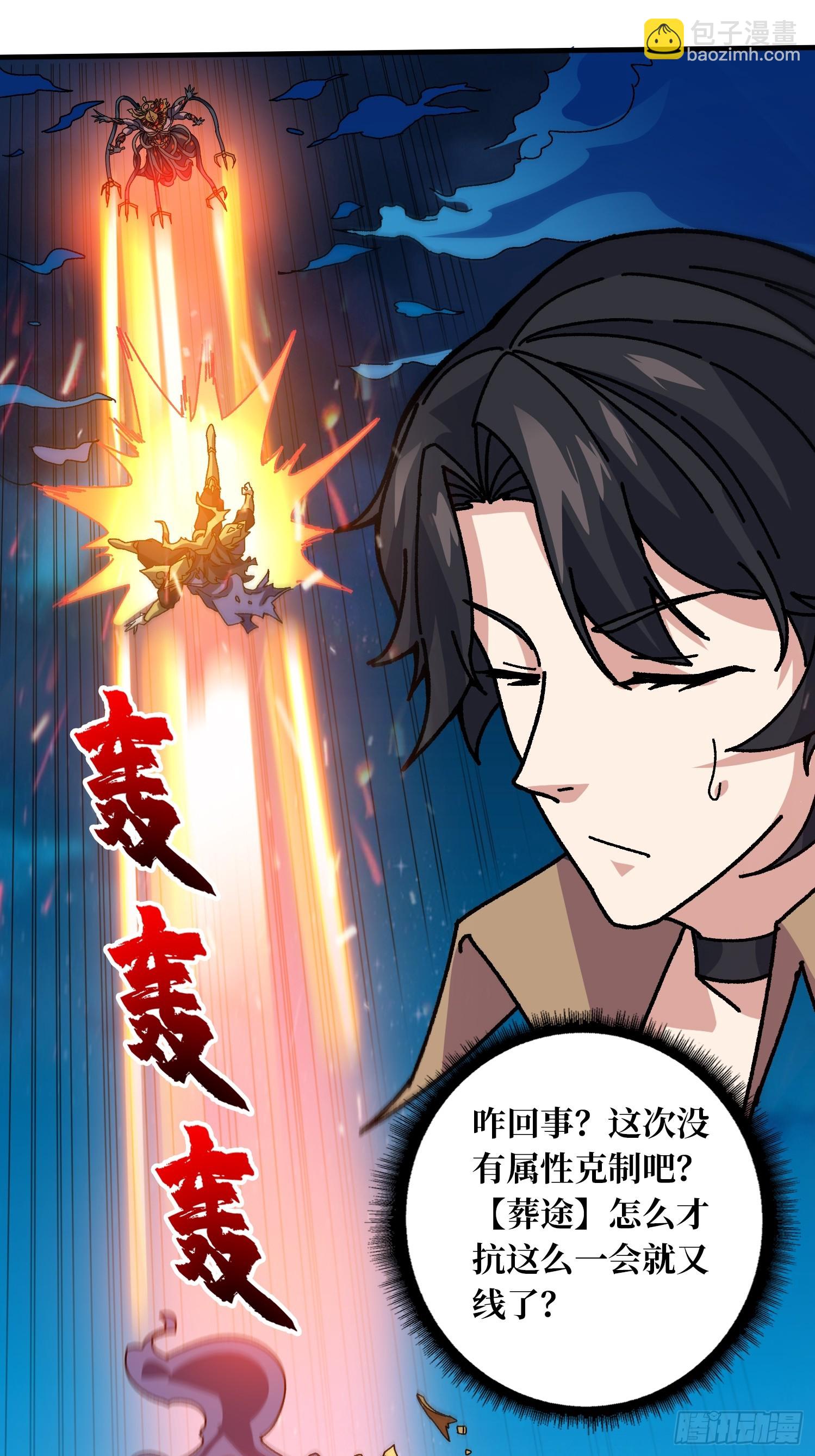 第51话 神也无法看透的男人-第47话