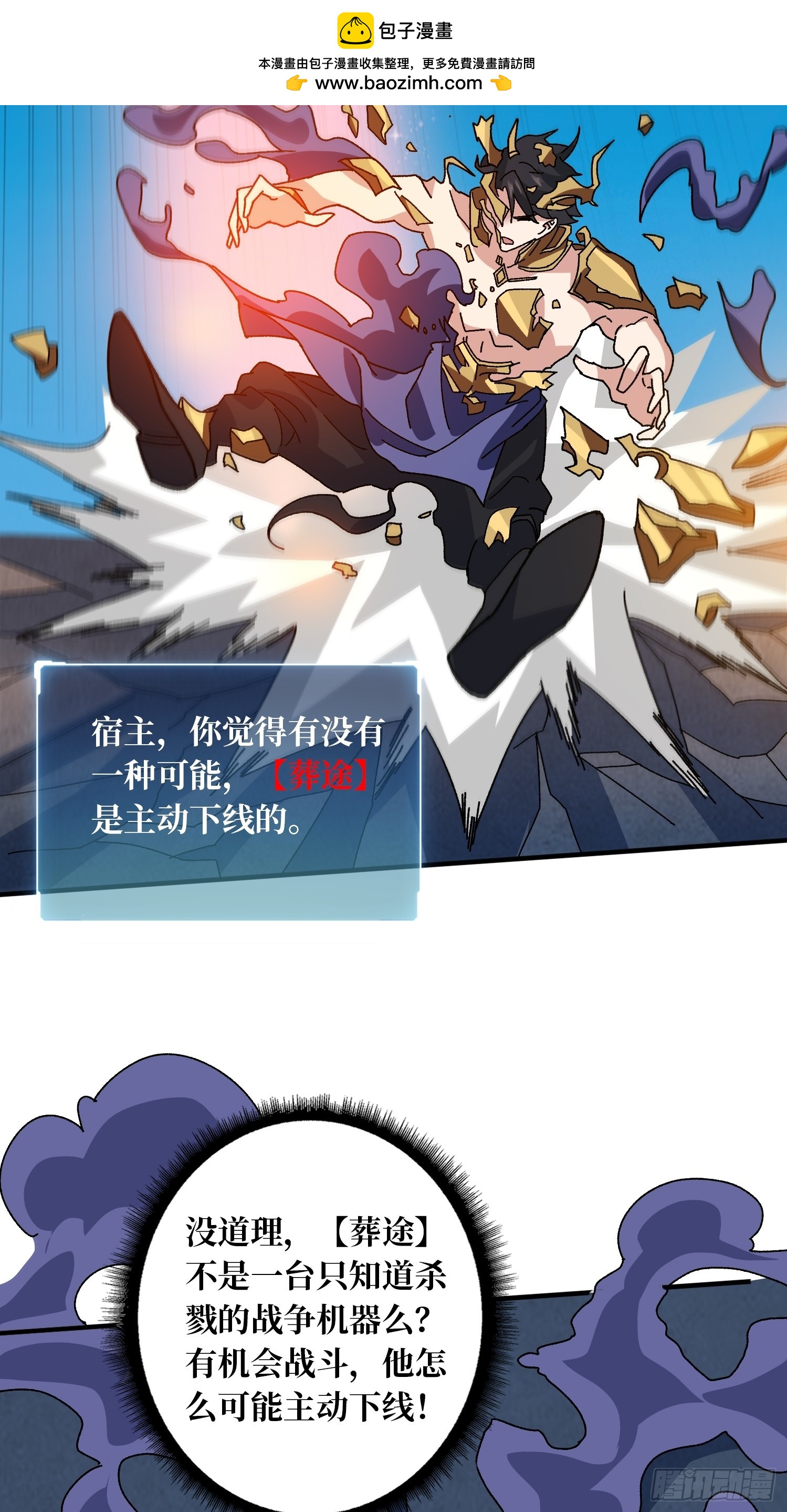 第51话 神也无法看透的男人-第47话