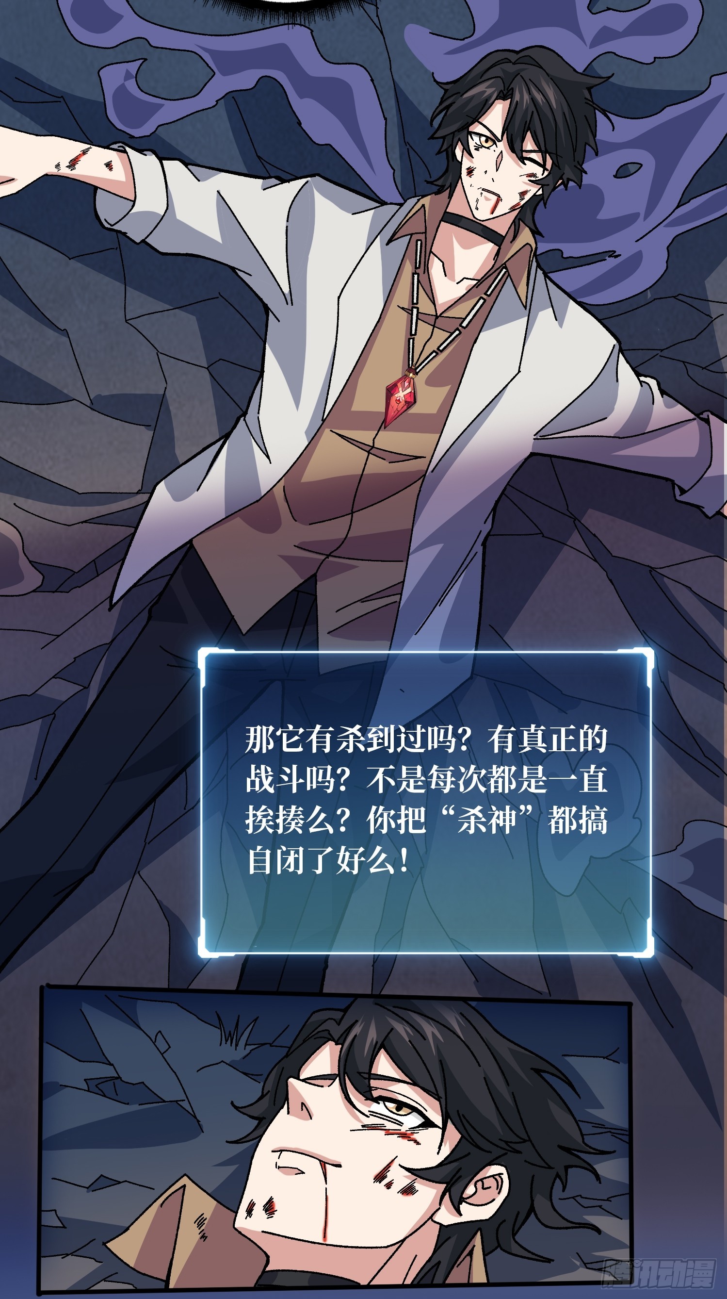 第51话 神也无法看透的男人-第47话