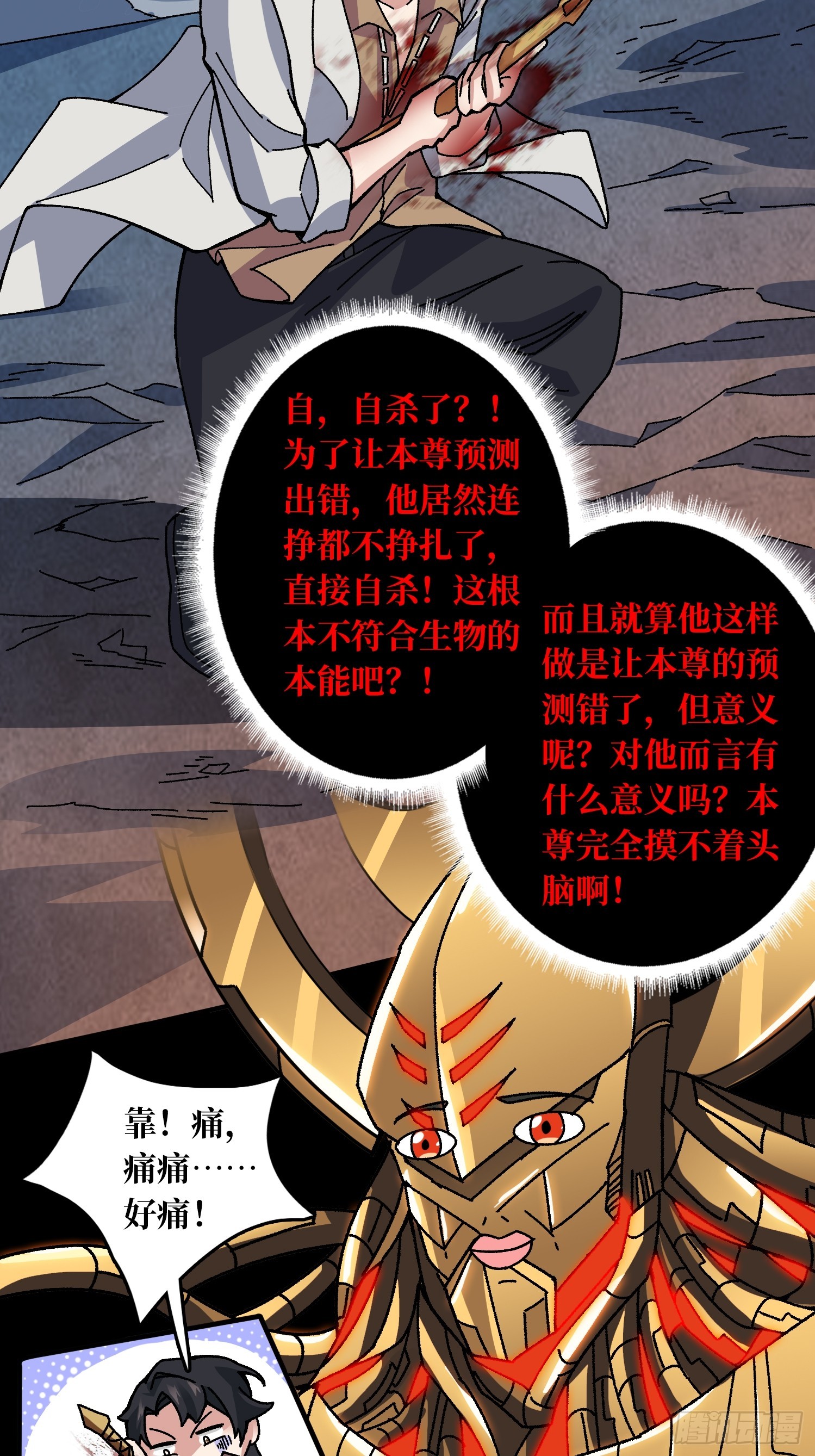 第51话 神也无法看透的男人-第47话