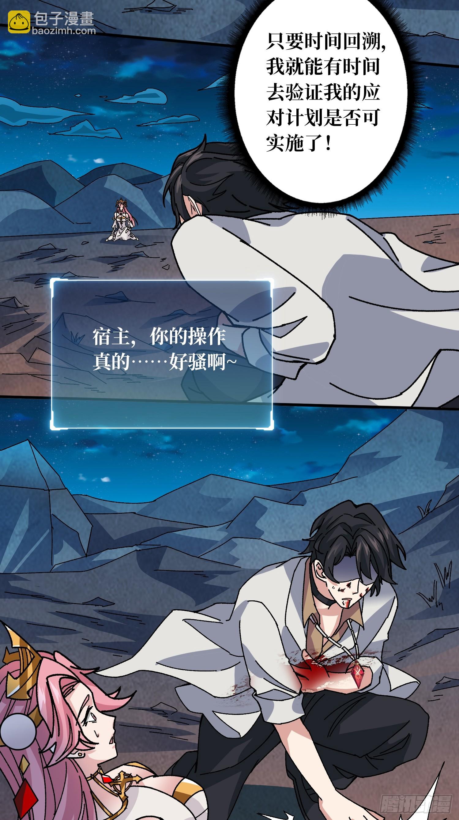 第51话 神也无法看透的男人-第47话