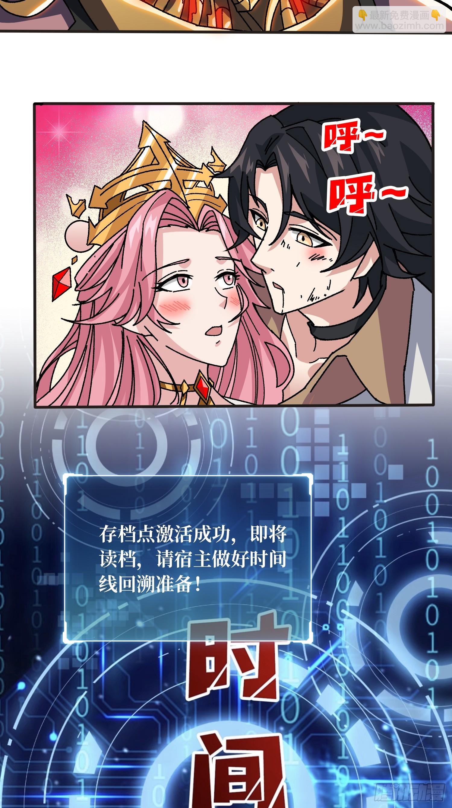 第51话 神也无法看透的男人-第47话