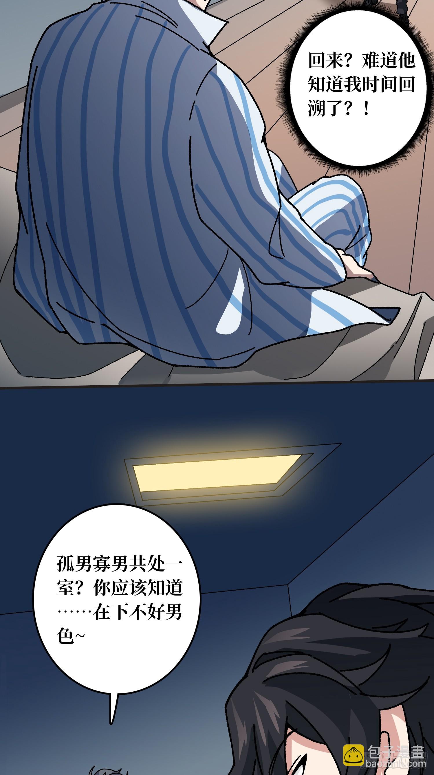 第51话 神也无法看透的男人-第47话