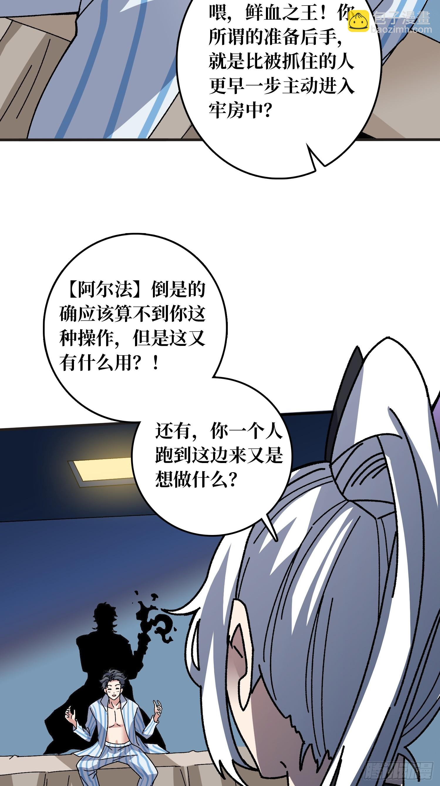 第51话 神也无法看透的男人-第47话