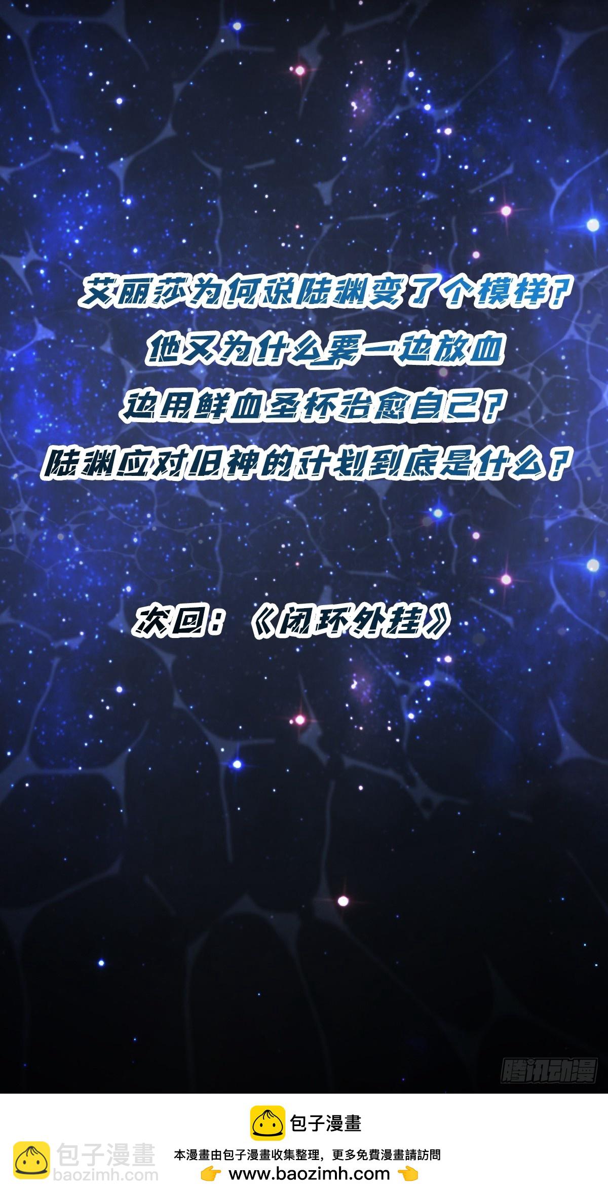 第51话 神也无法看透的男人-第47话