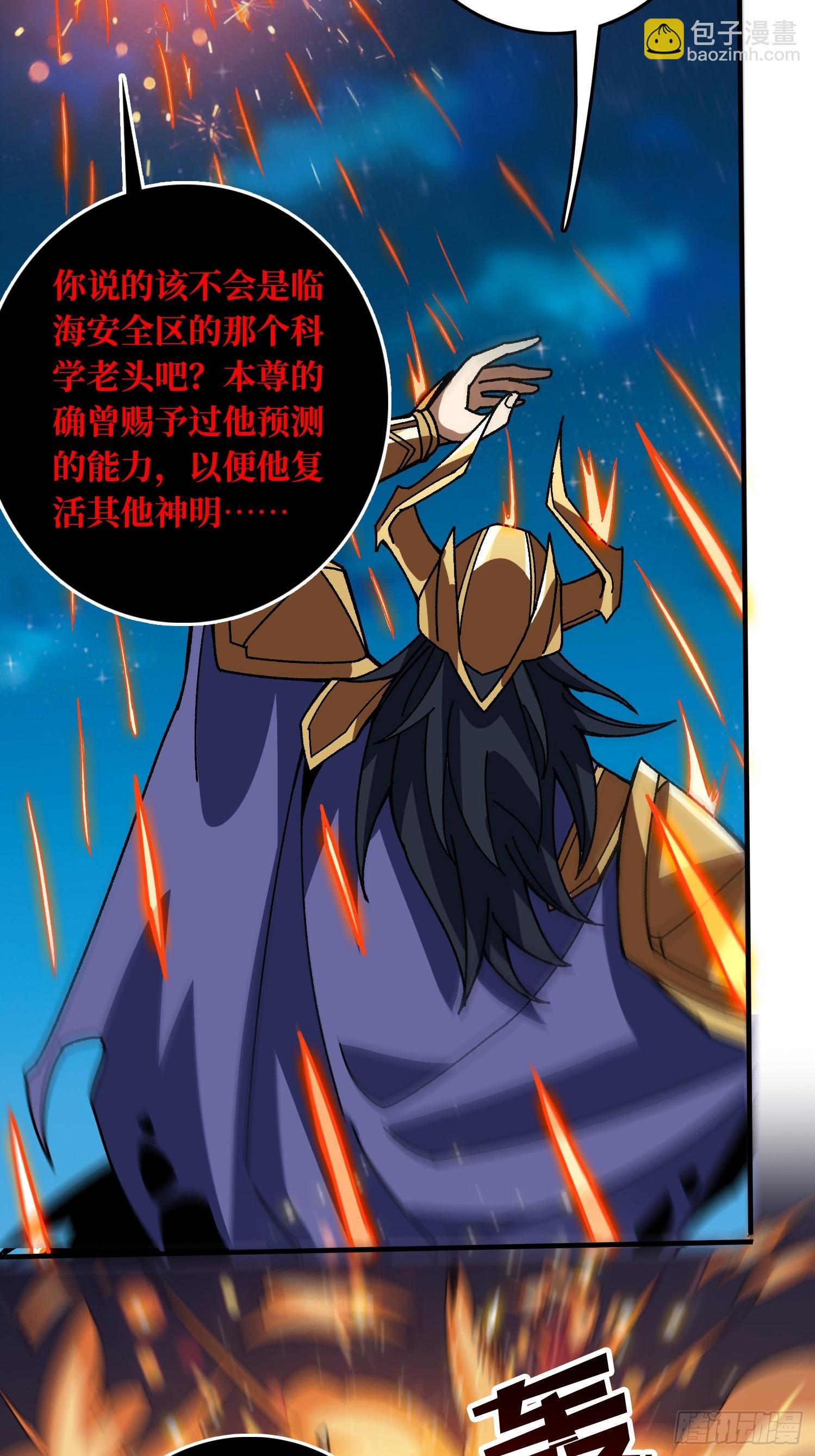 第51话 神也无法看透的男人-第47话