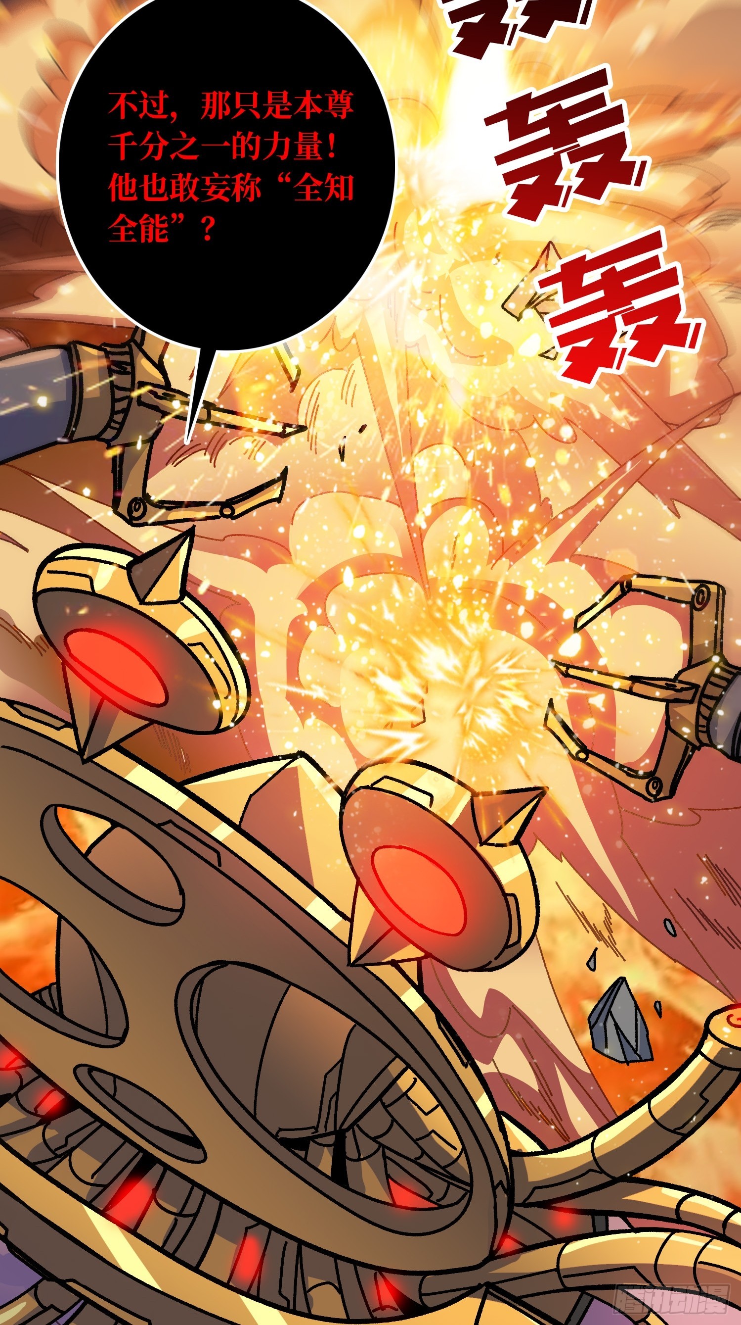 第51话 神也无法看透的男人-第47话