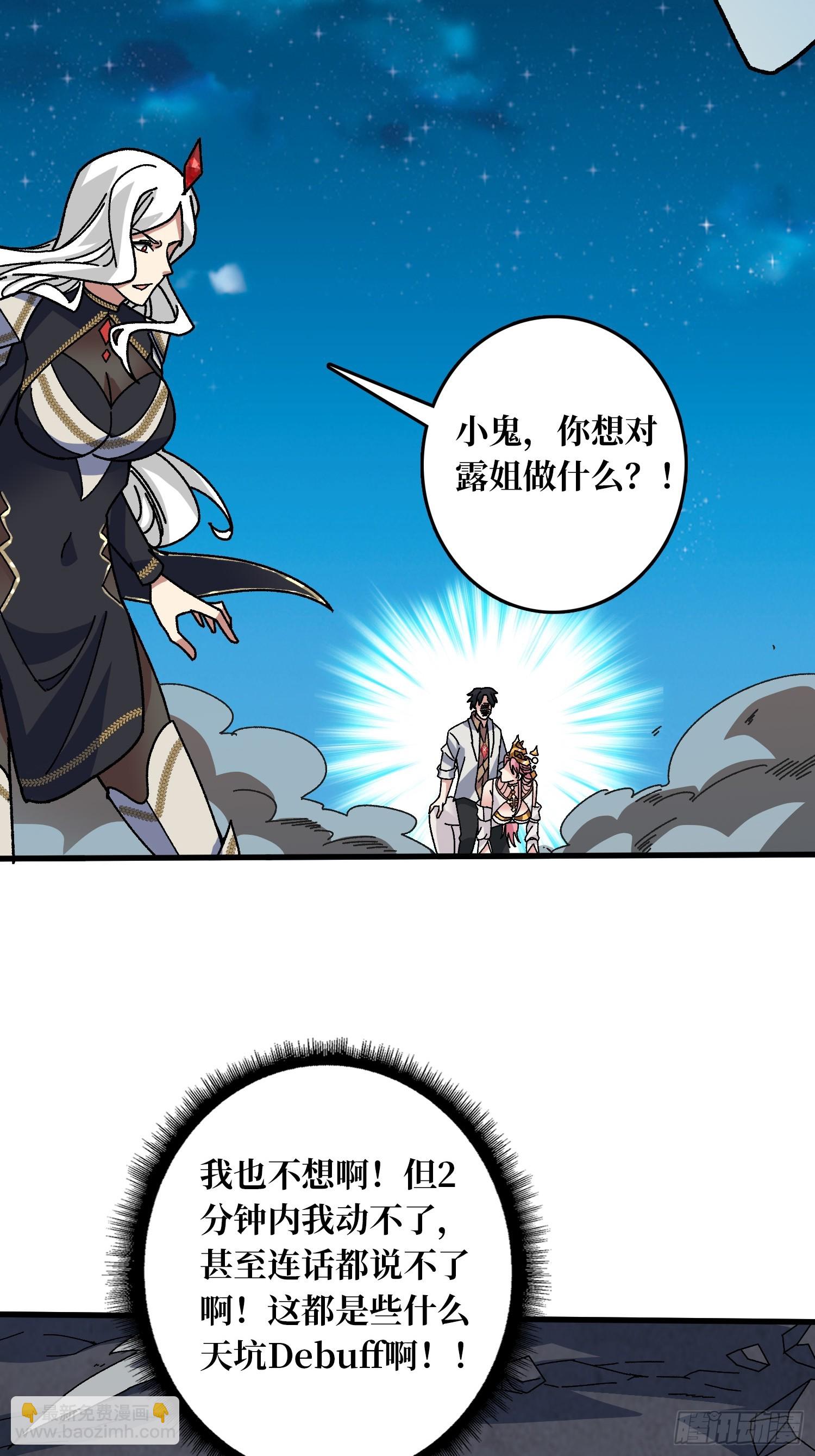 第53话 重逢(1/2)-第49话