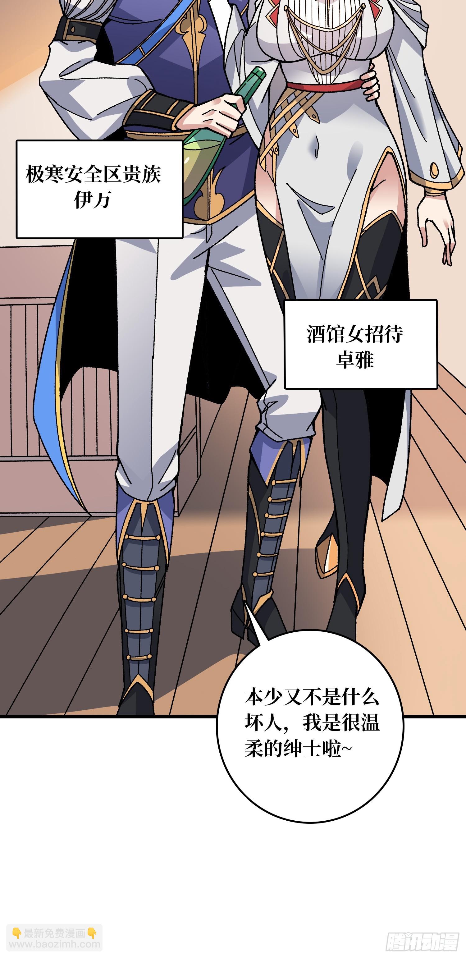 第53话 重逢(1/2)-第49话