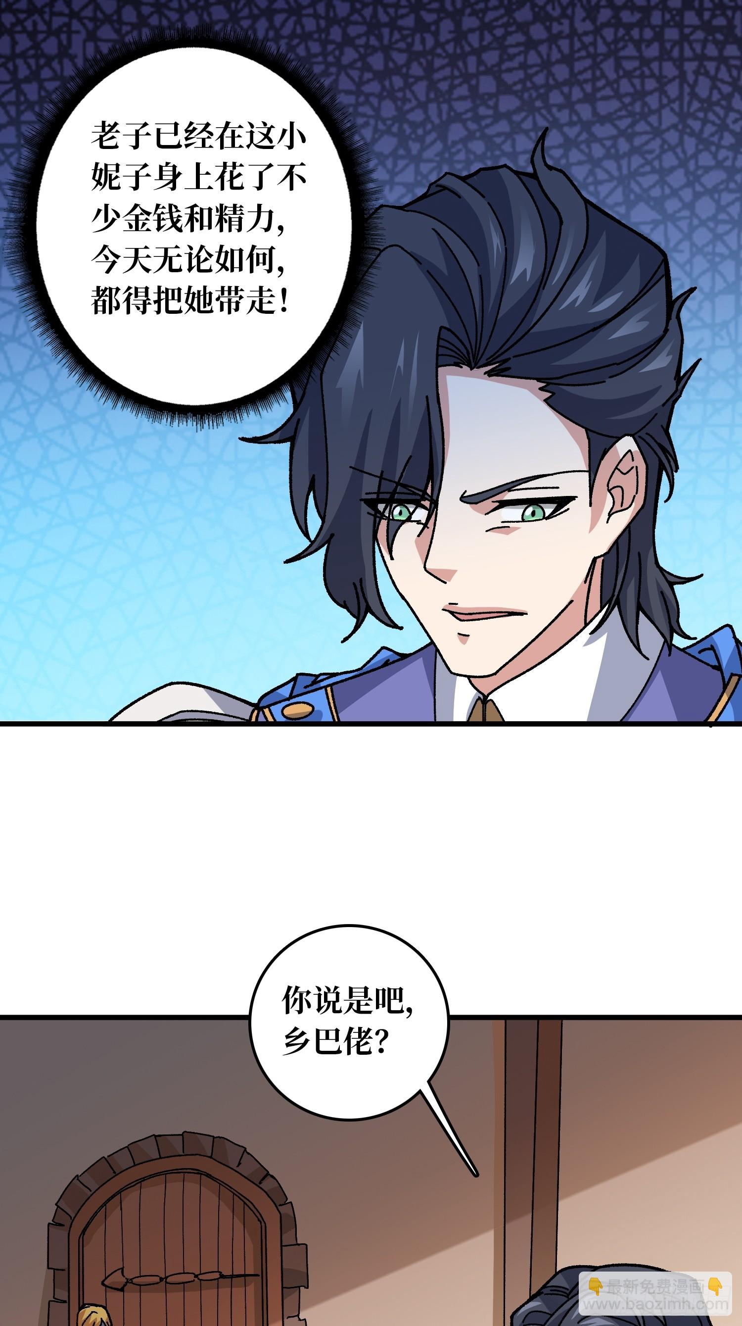 第53话 重逢(1/2)-第49话