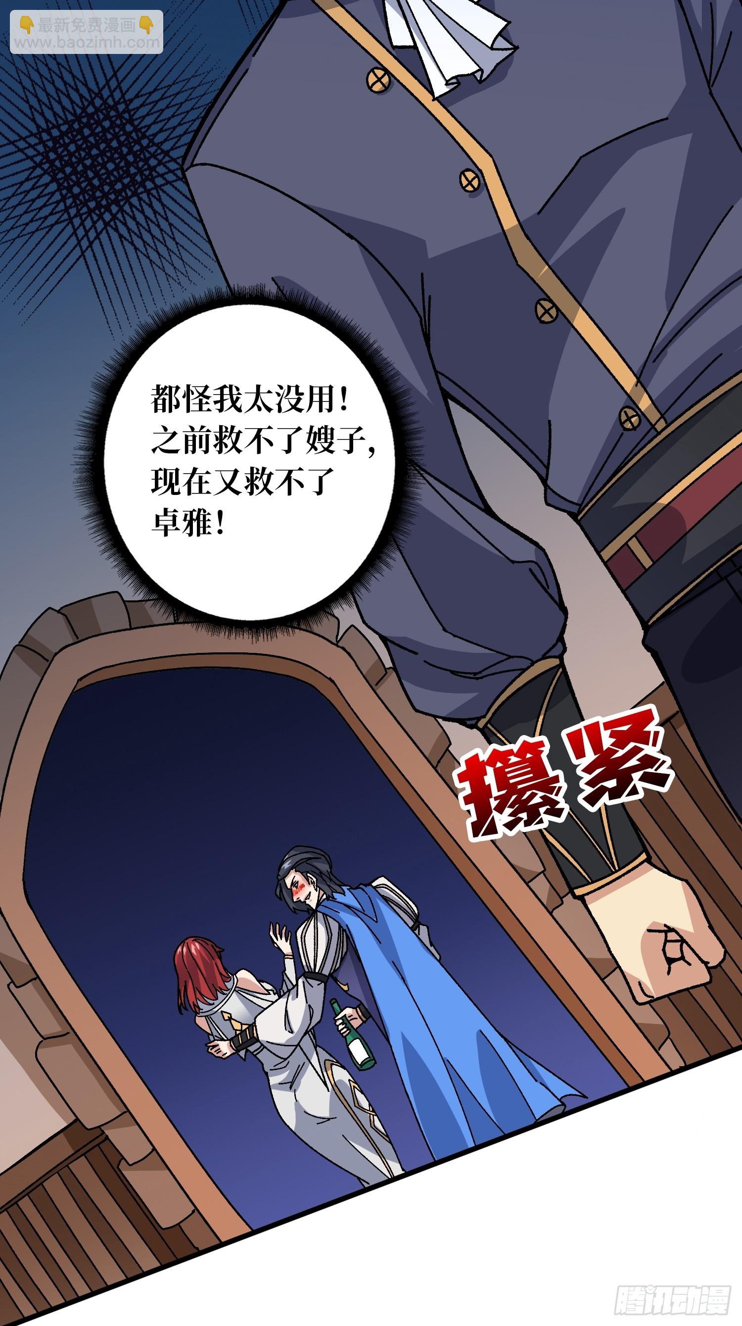 第53话 重逢(1/2)-第49话