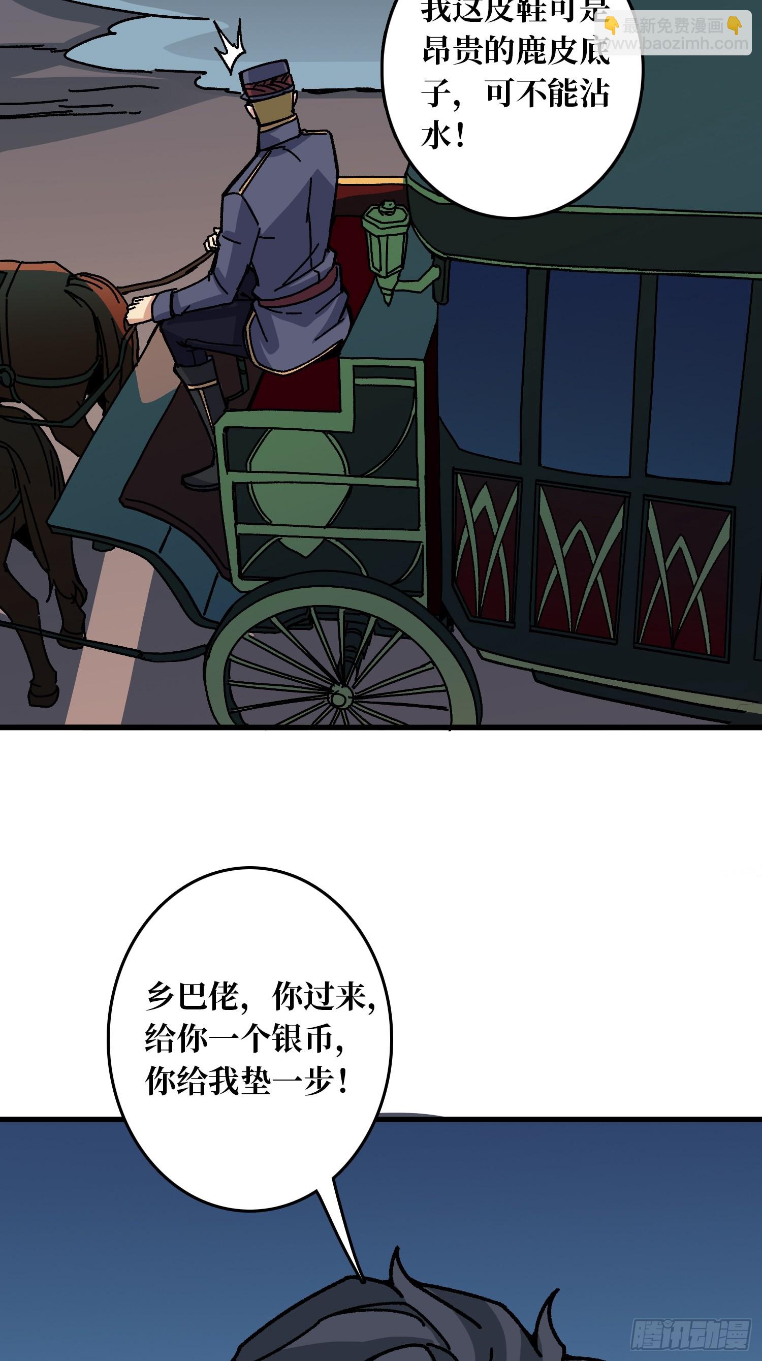 第53话 重逢(1/2)-第49话