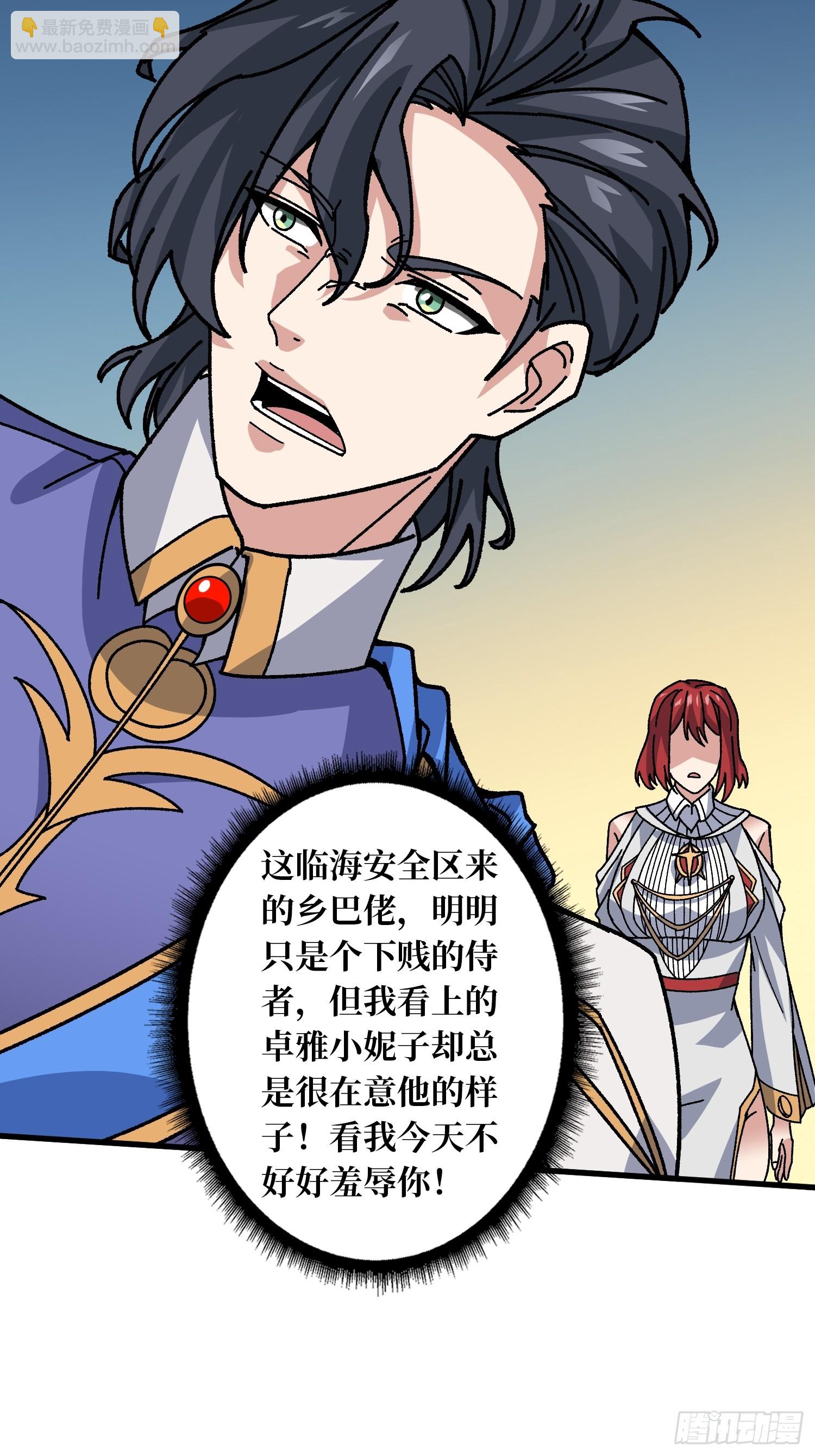 第53话 重逢(1/2)-第49话